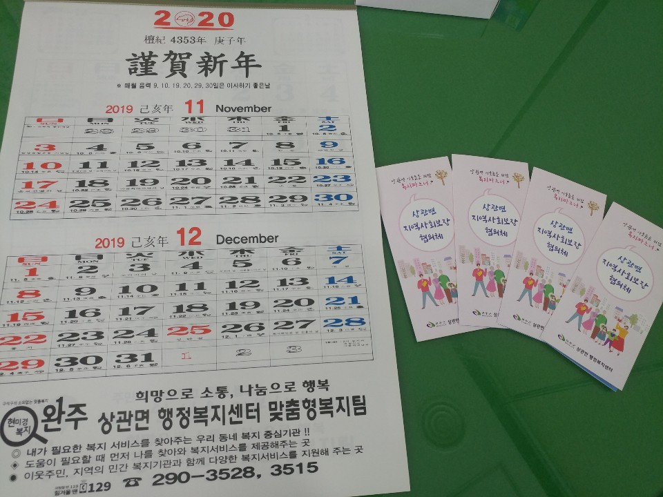 상관면홍보물품사진1.jpg