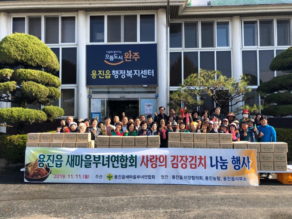 용진김장나눔사진2.jpg