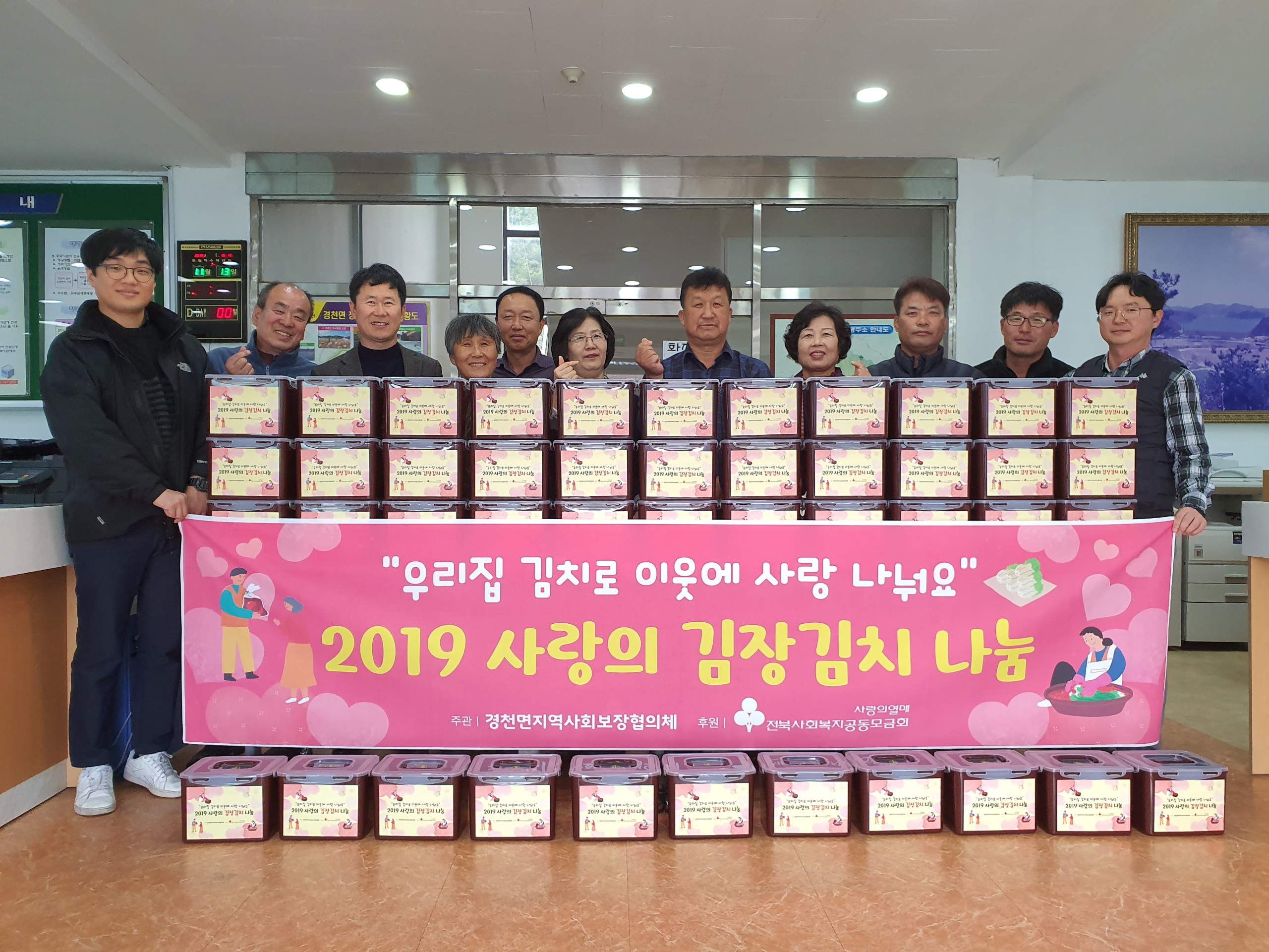 경천면김치나눔.jpg