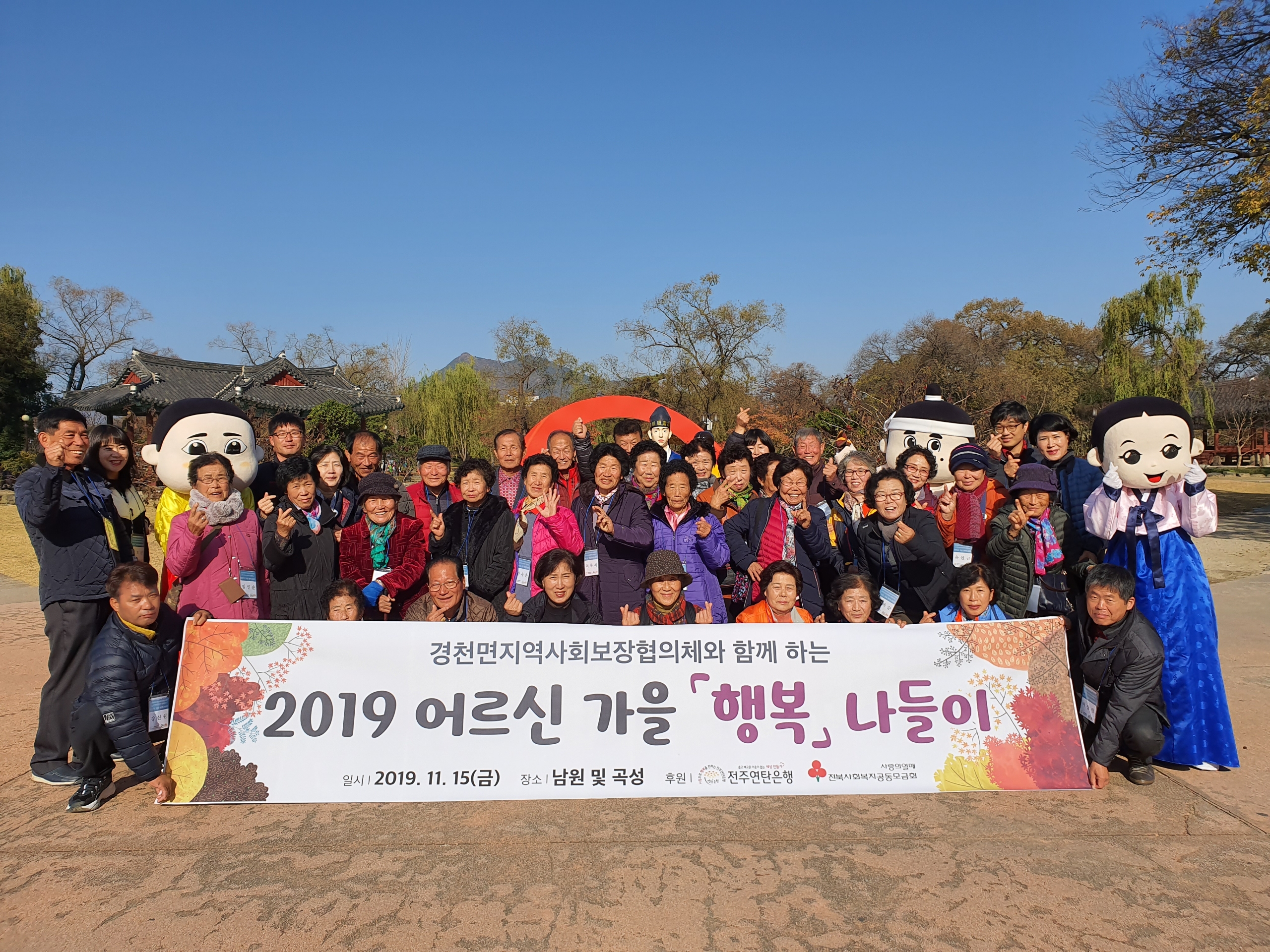 경천가을나들이.jpg