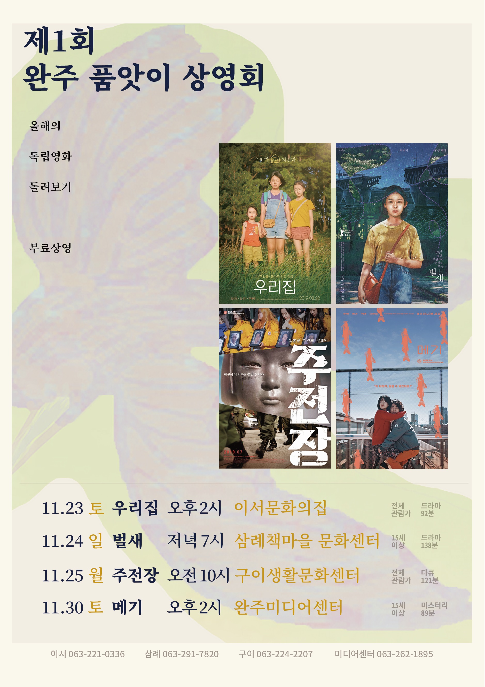 품앗이상영회포스터.jpg