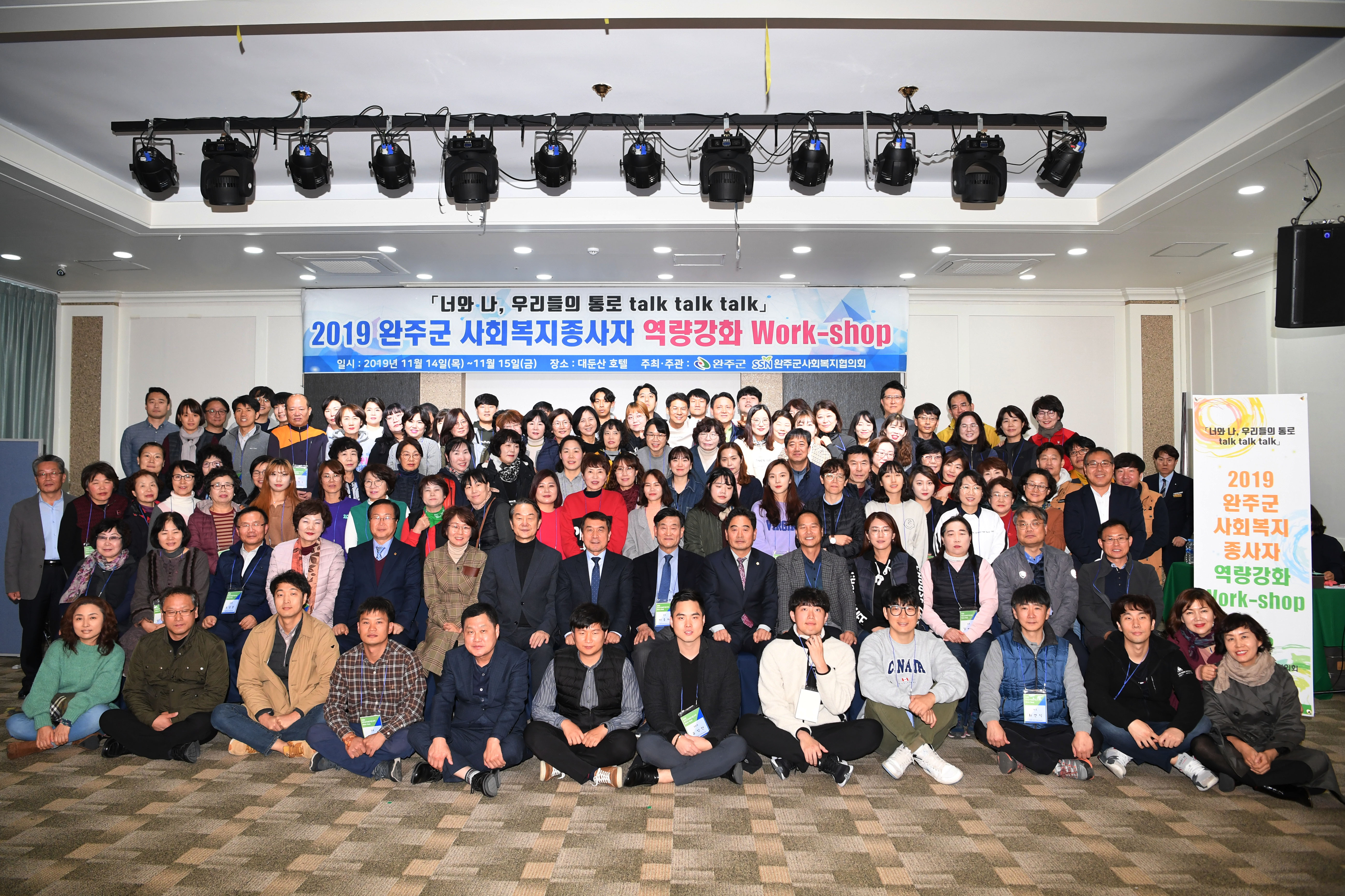 사회복지종사자역량강화워크숍(13).JPG