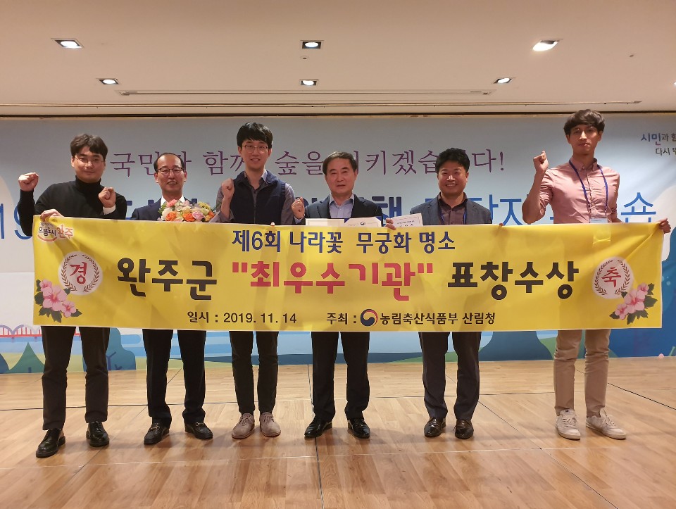 나라꽃무궁회최우수기관)_산림녹지과1.jpg