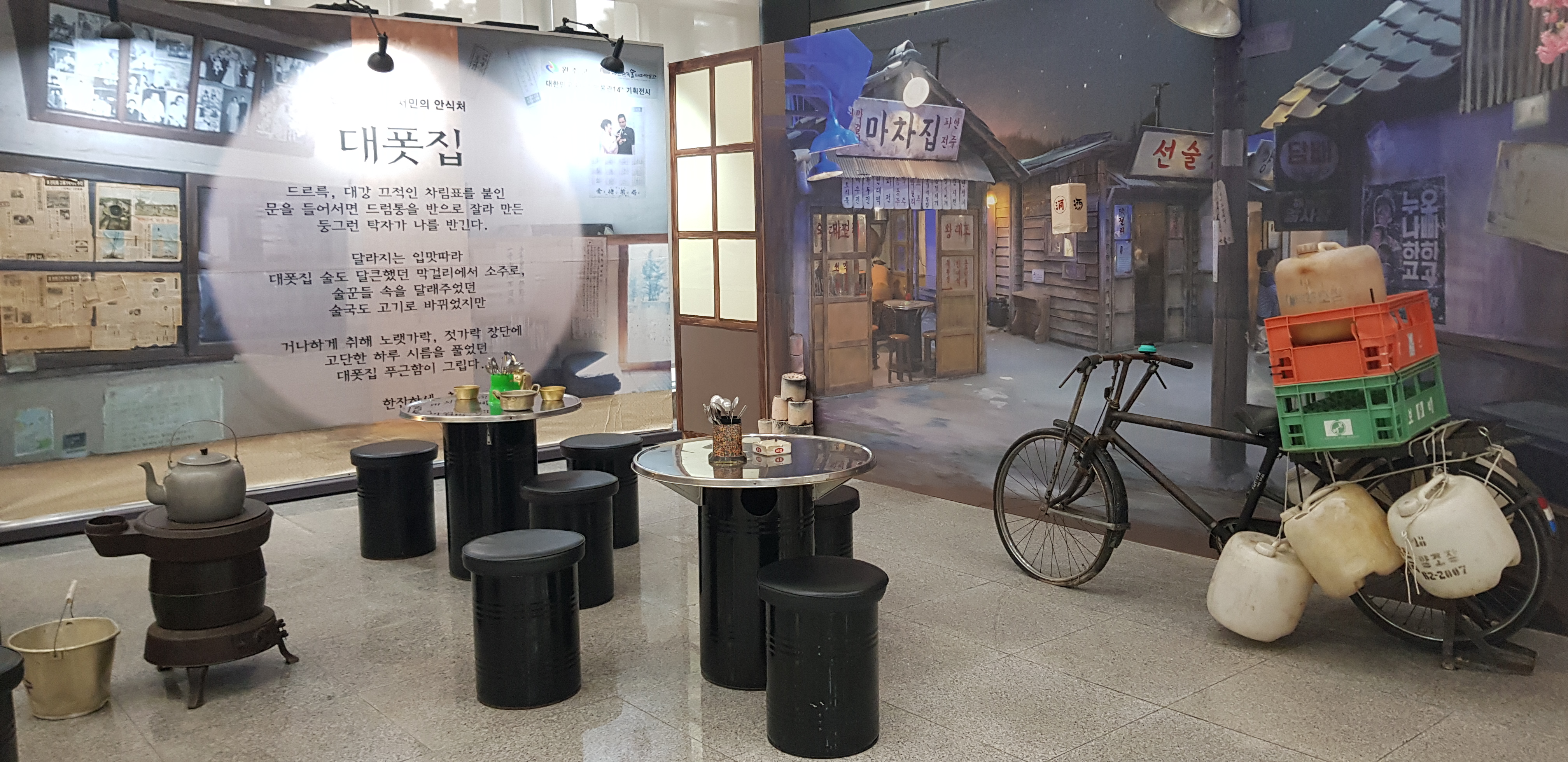 술박물관한잔하세.jpg