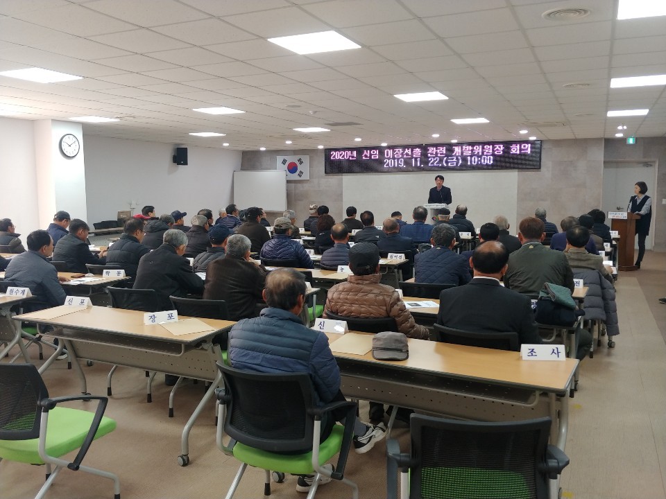 삼례이장선출회의1.jpg
