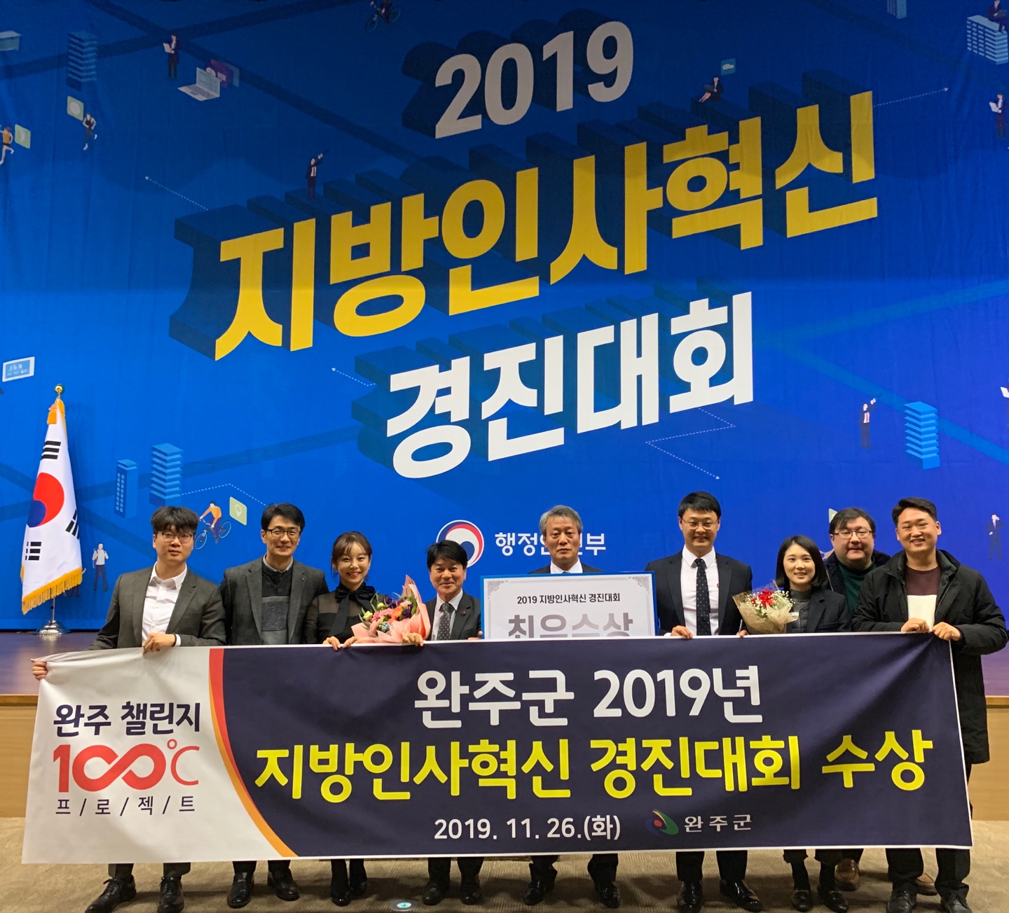 인사혁신대회국무총리상.jpg
