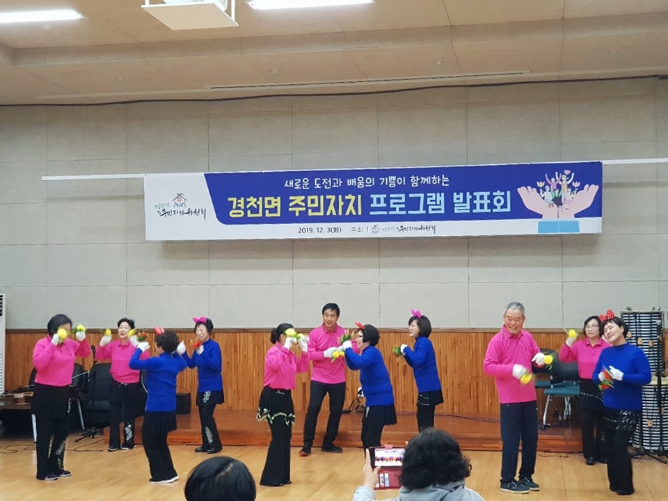 경천면발표회.jpg