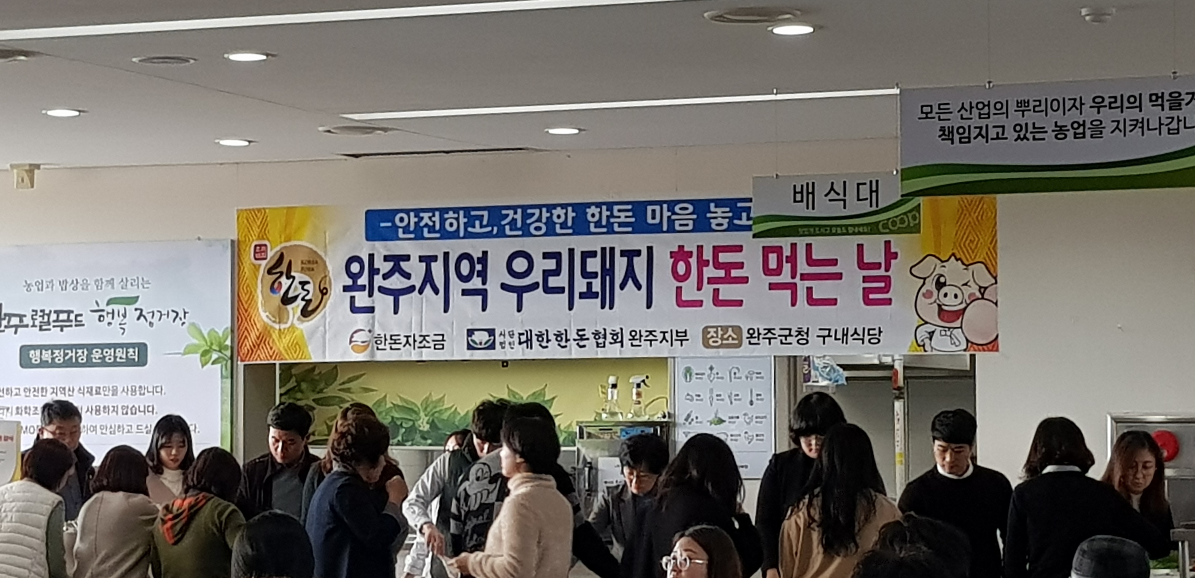 돼지고기시식회.jpg