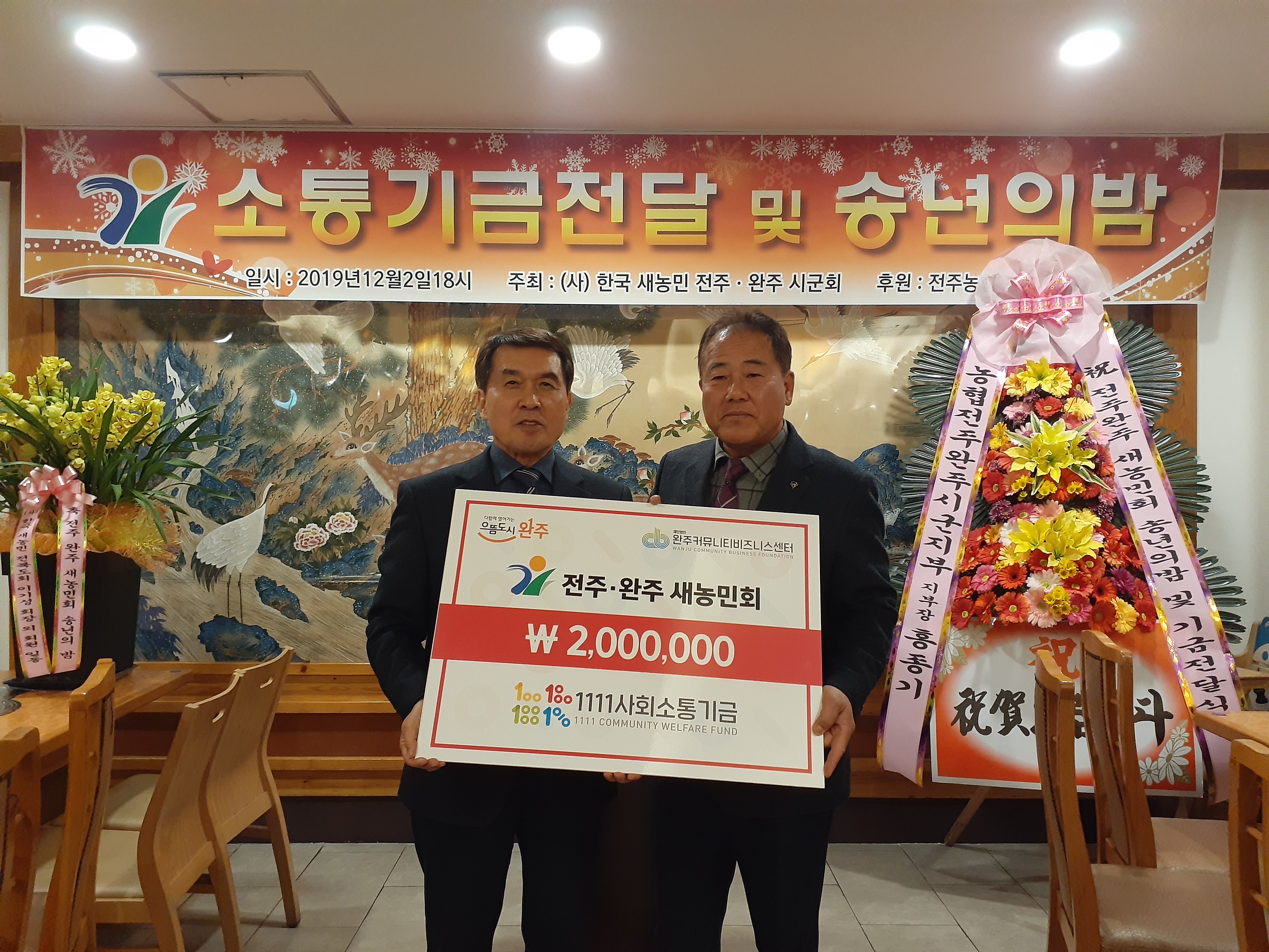 새농민회소통기금.jpg