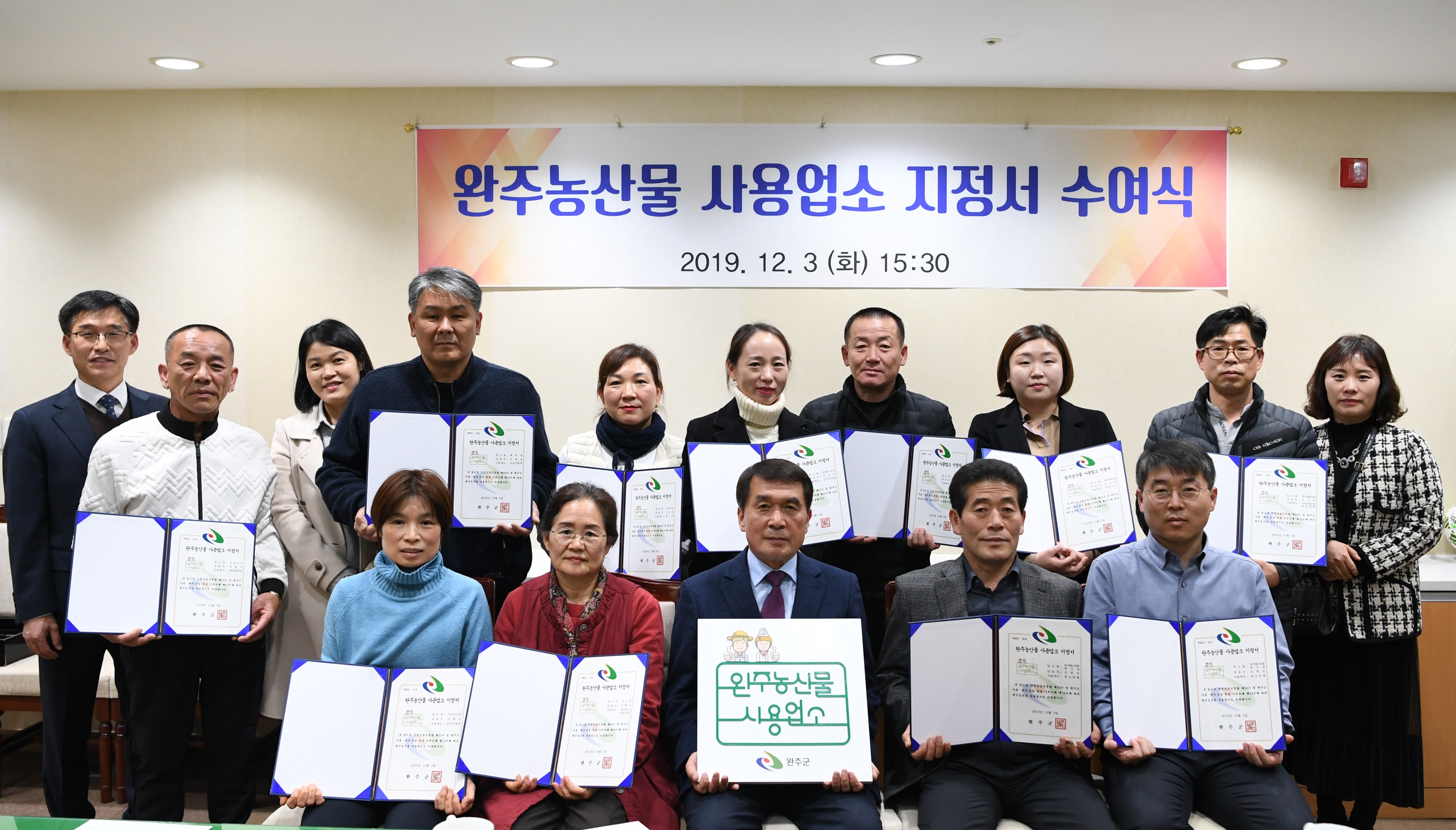농산물사용업소수여식.JPG