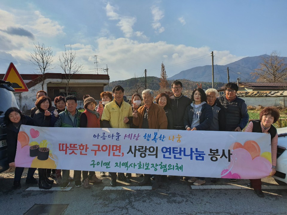 사랑의연탄나눔행사.jpg