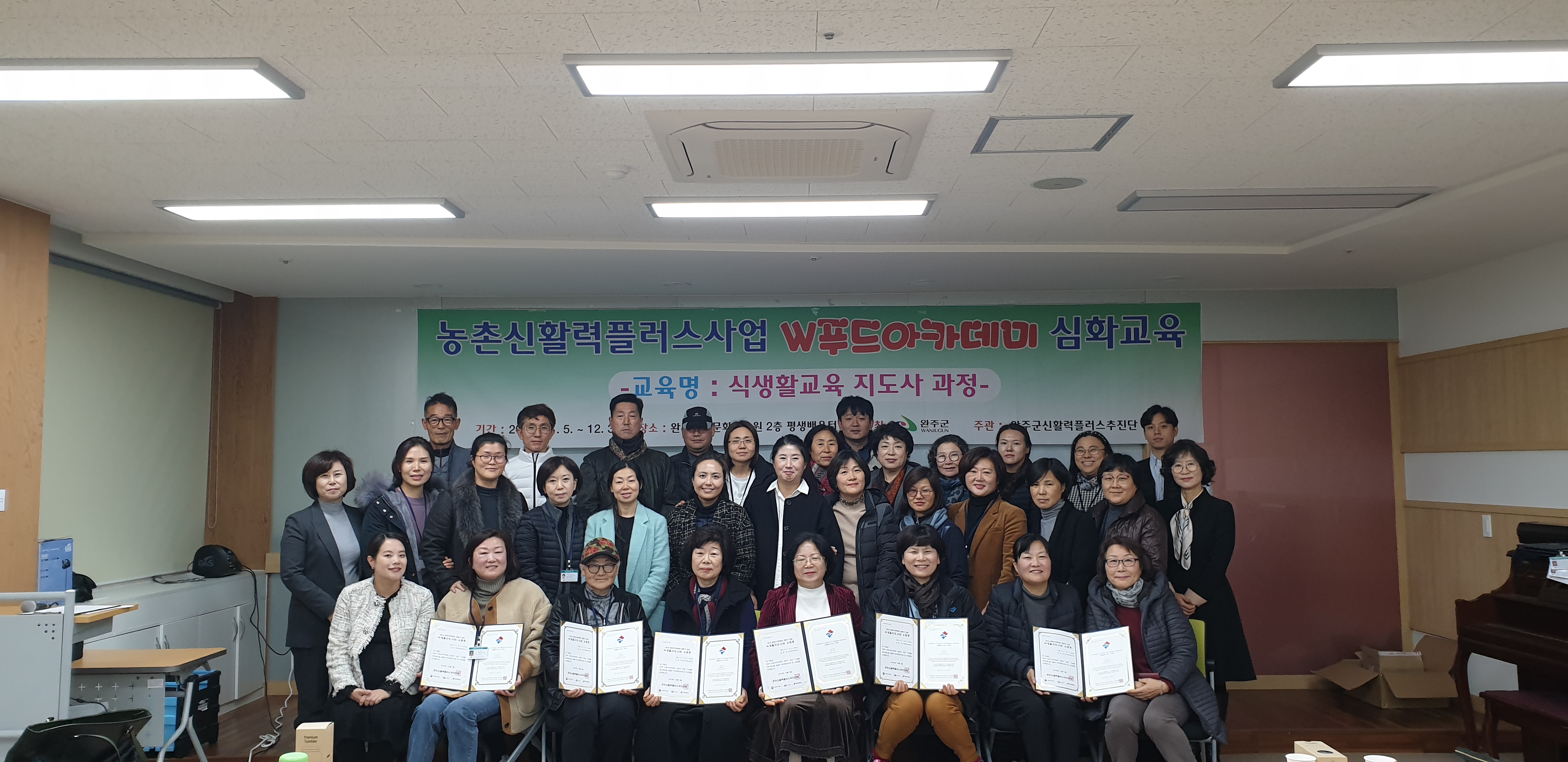 w푸드수료식사진.jpg