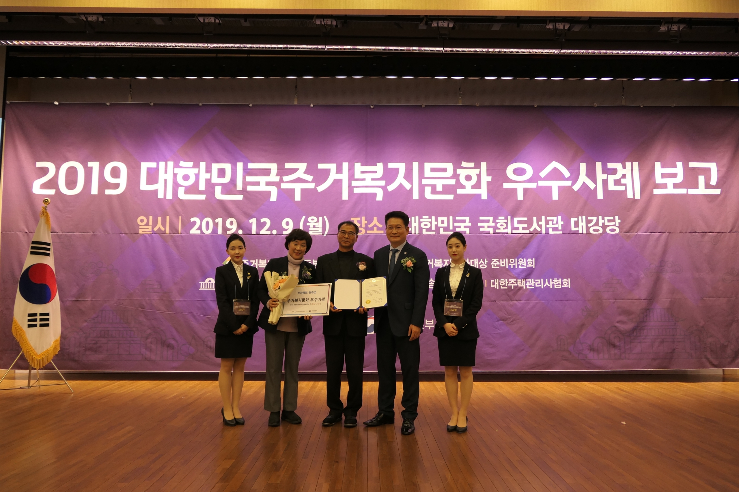 주거복지최우수상.jpg