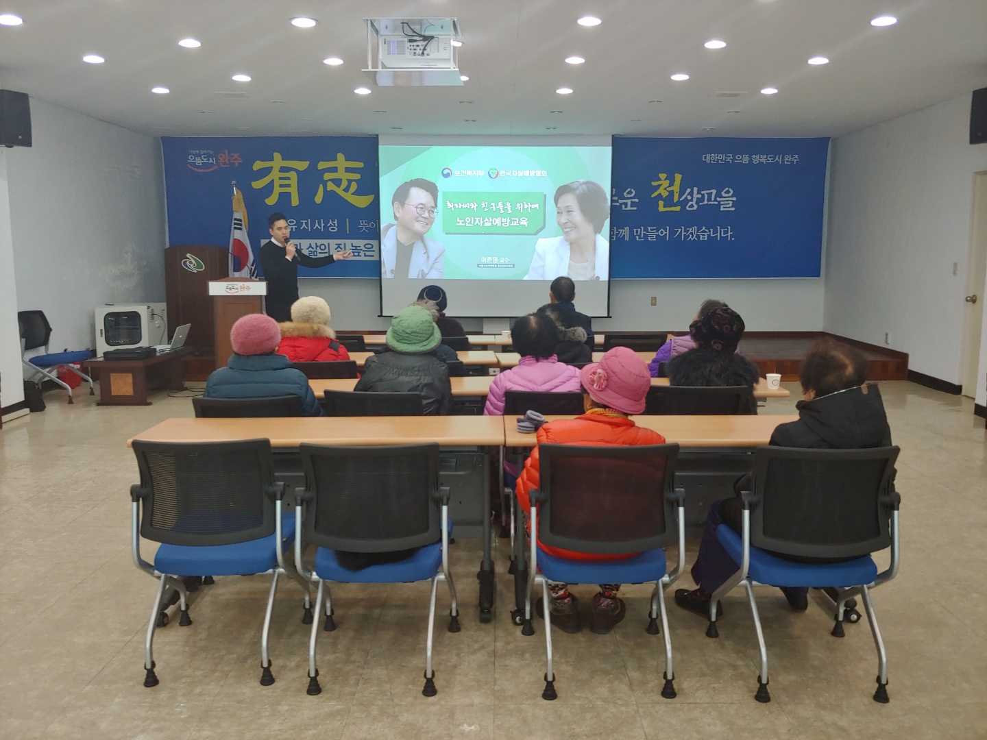경천면정신건강증진.jpg