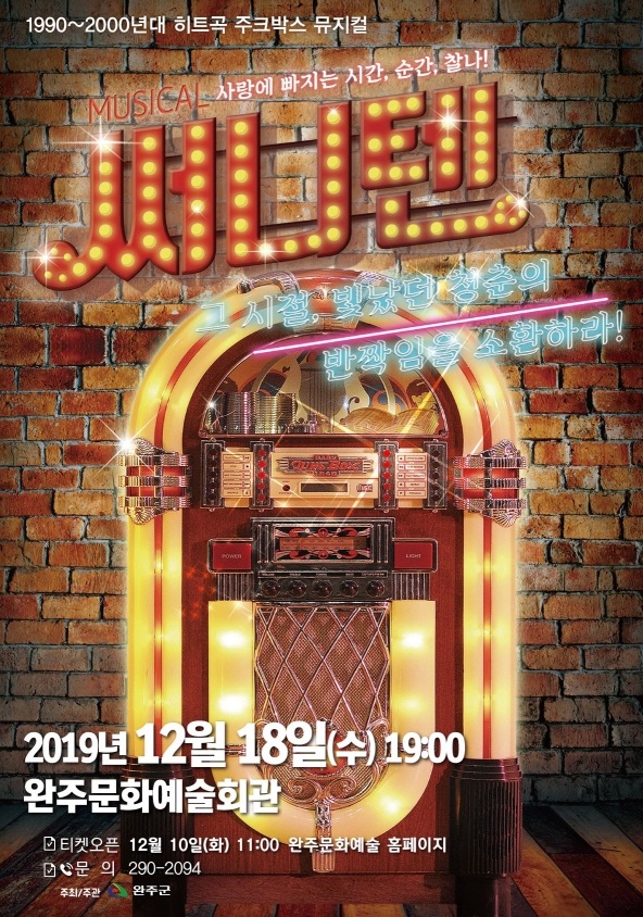 써니텐포스터.jpg