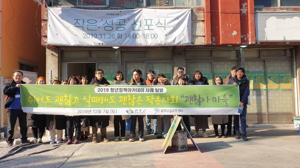 청년정책아카데미사진1.jpg.jpg