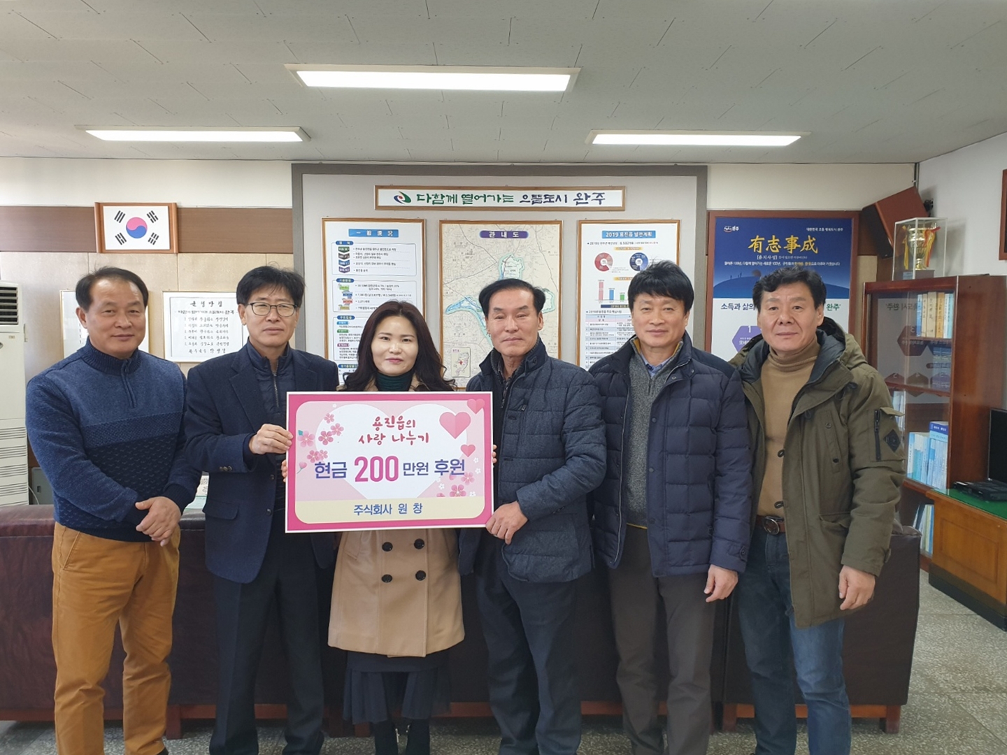 (주)원창이웃돕기.jpg