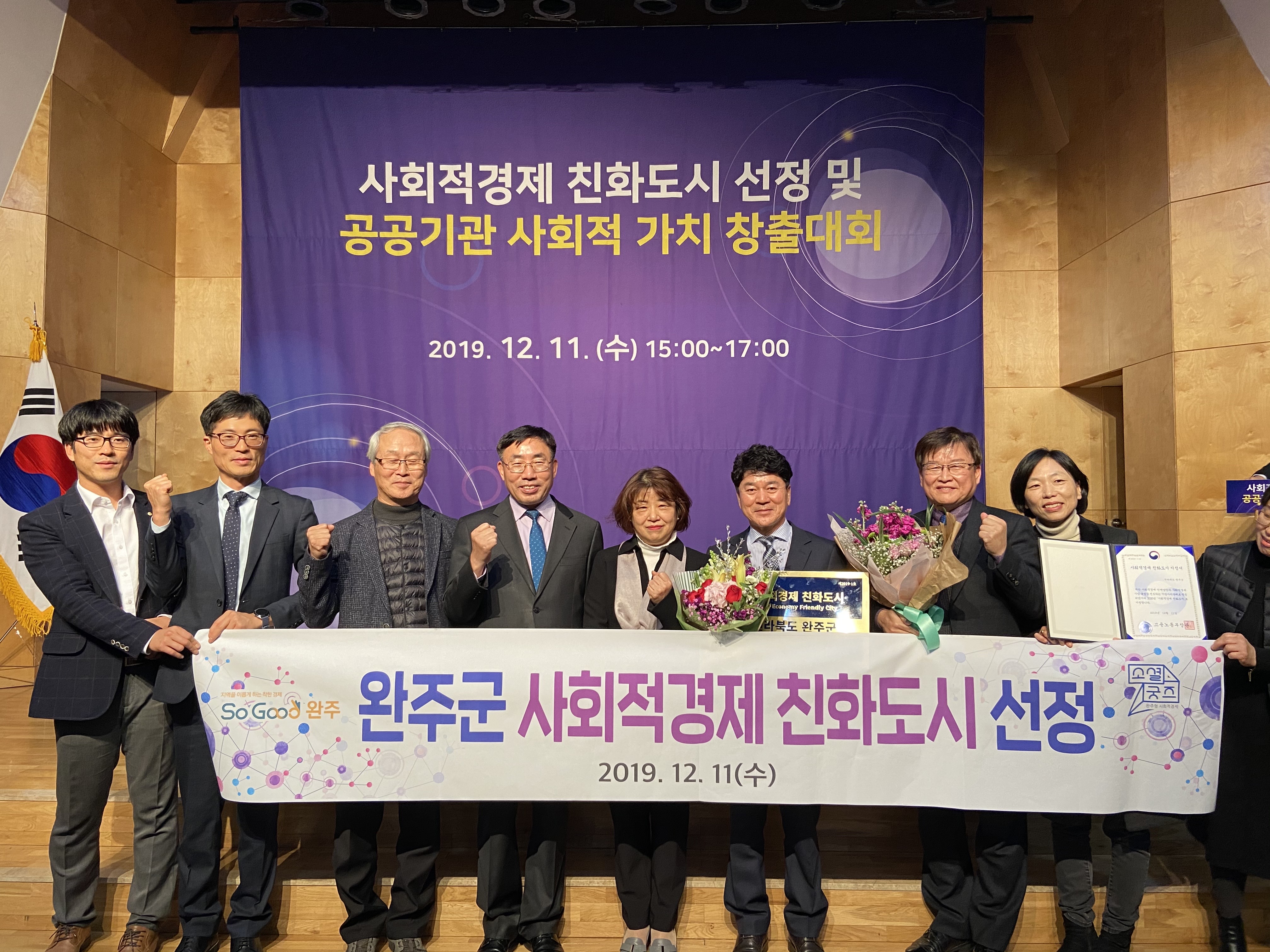 사회적경제친화도시선정2.jpg