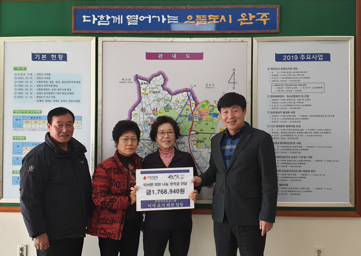이서요가기탁사진.png