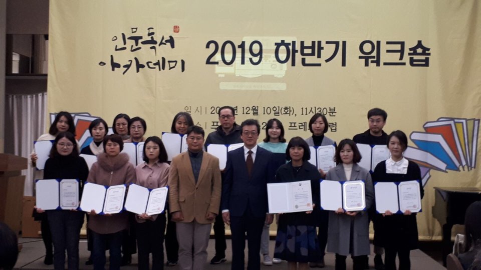 인문독서아카데미수상사진.jpg
