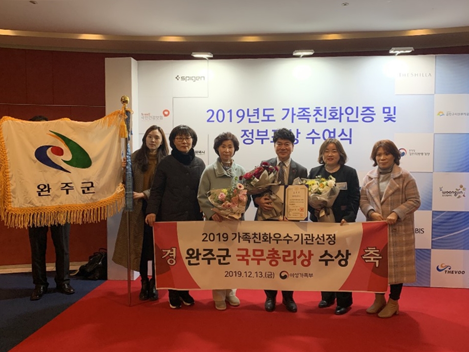 가족친화국무총리상.jpg