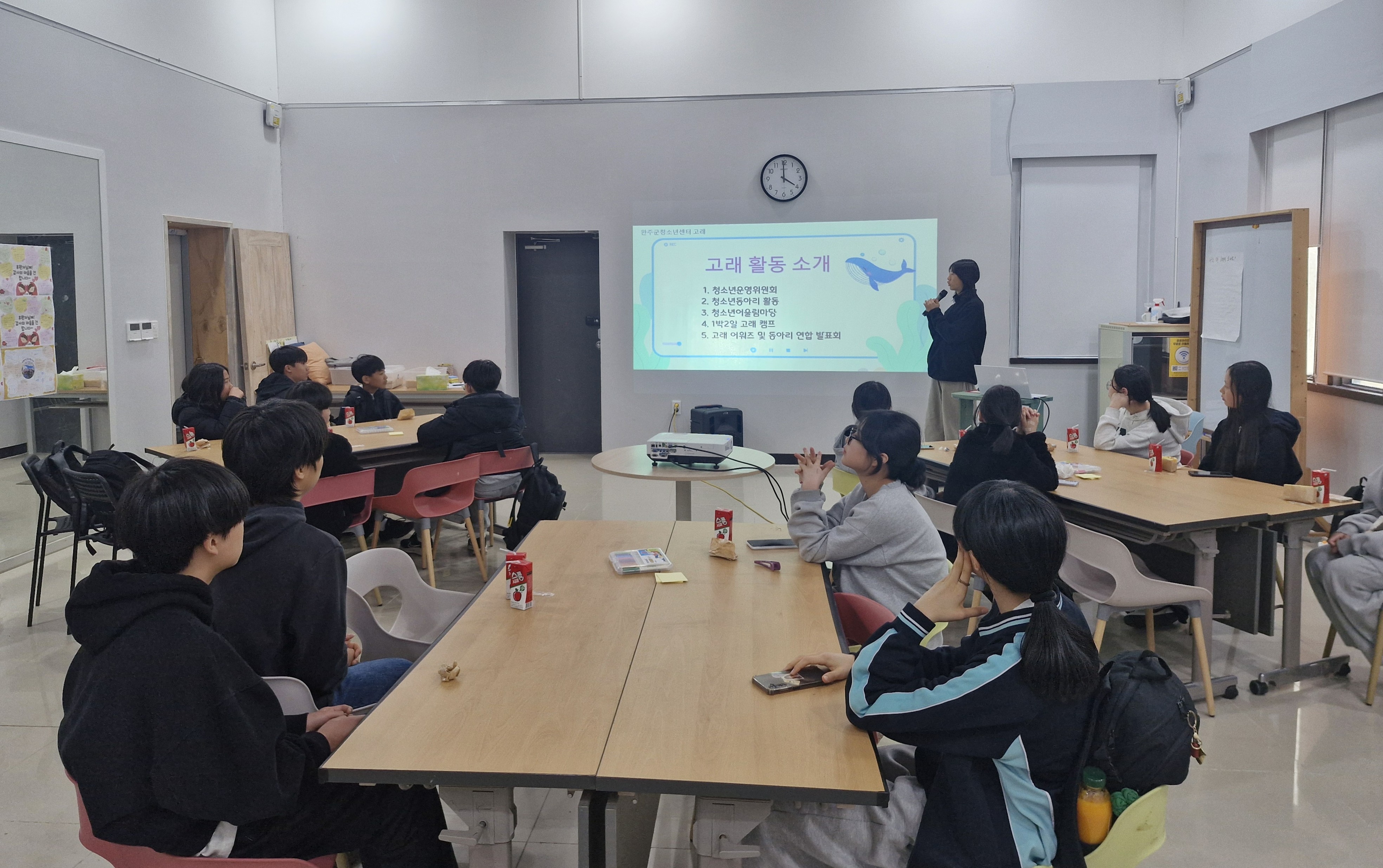 청소년센터고래학년별간담회.jpg