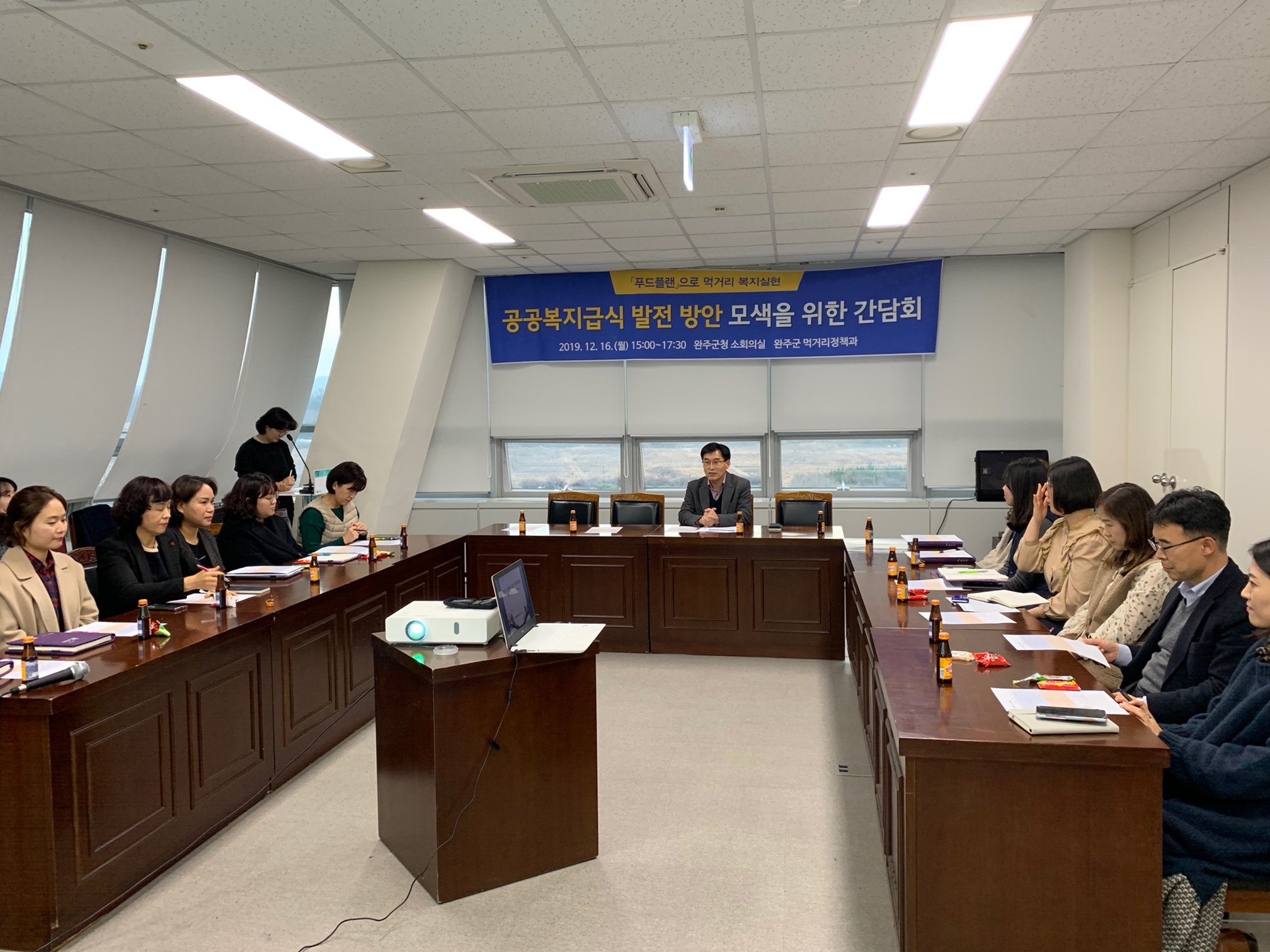 공공급식간담회.jpg