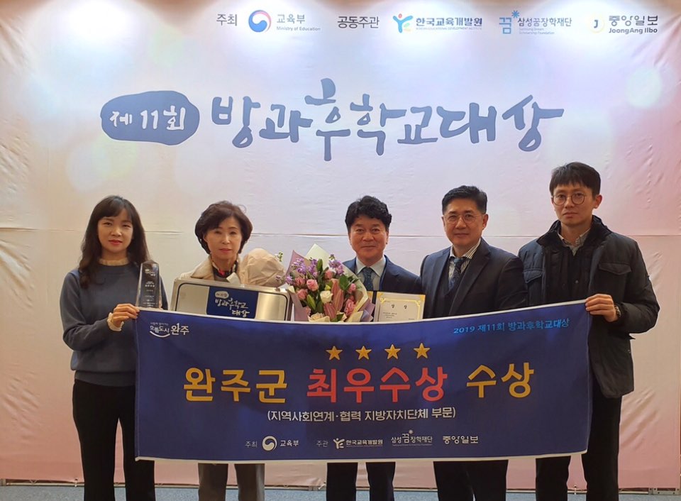 방과후학교대상.jpg