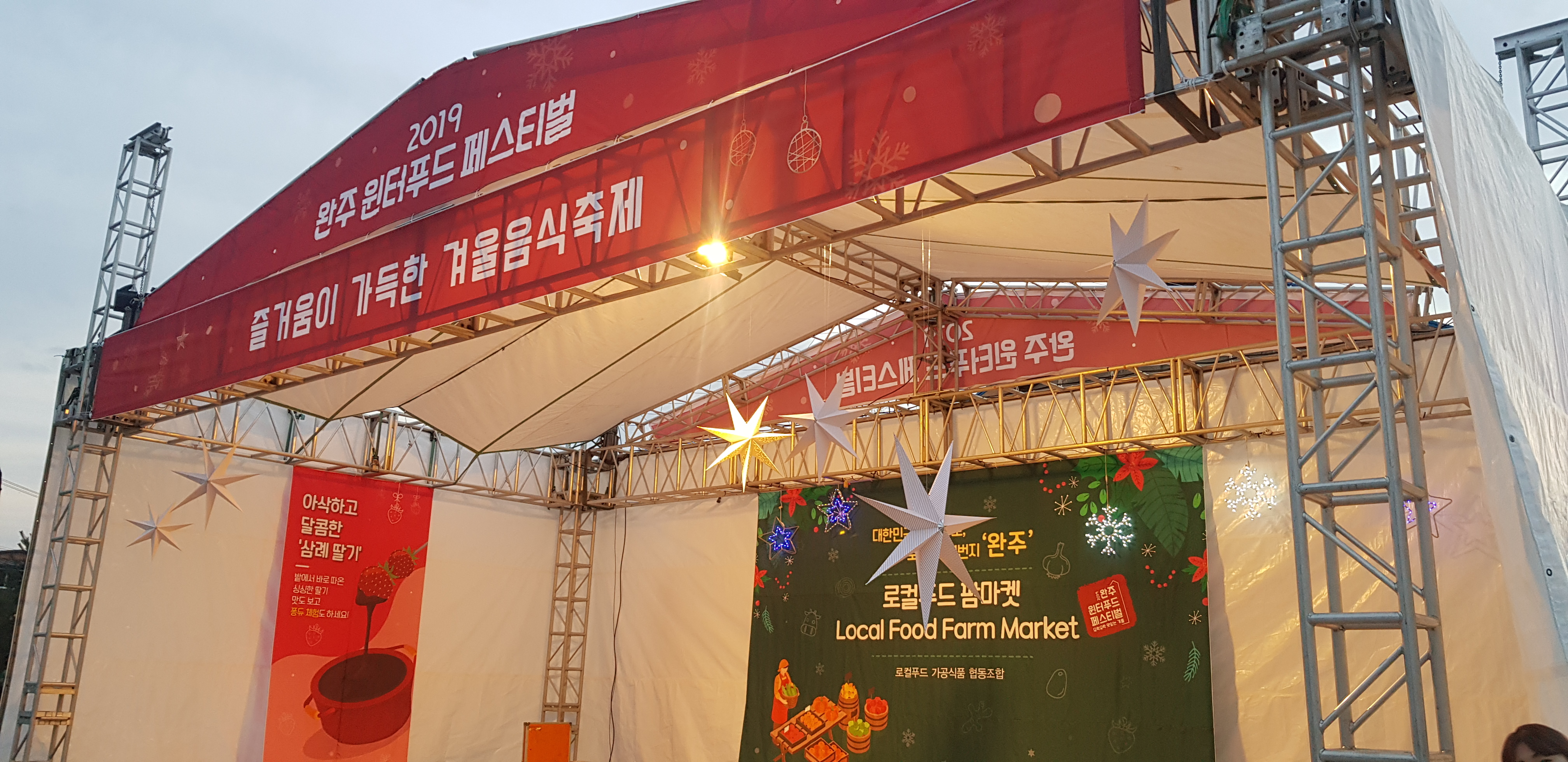 윈터푸드축제_현장1.jpg