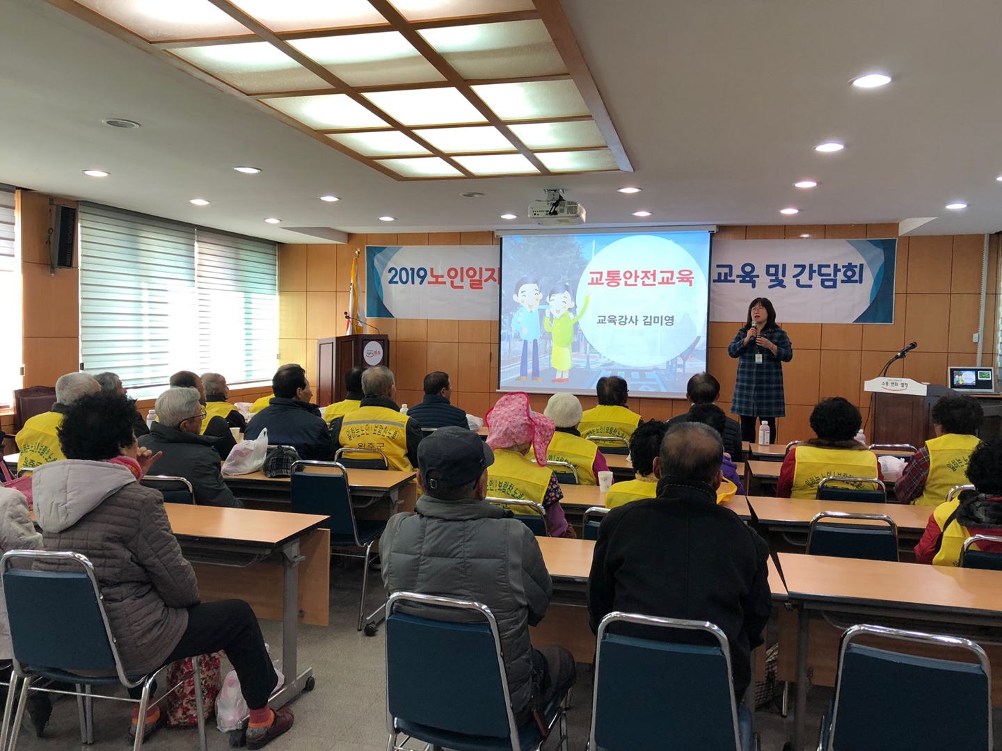 노인일자리소양교육1.jpg