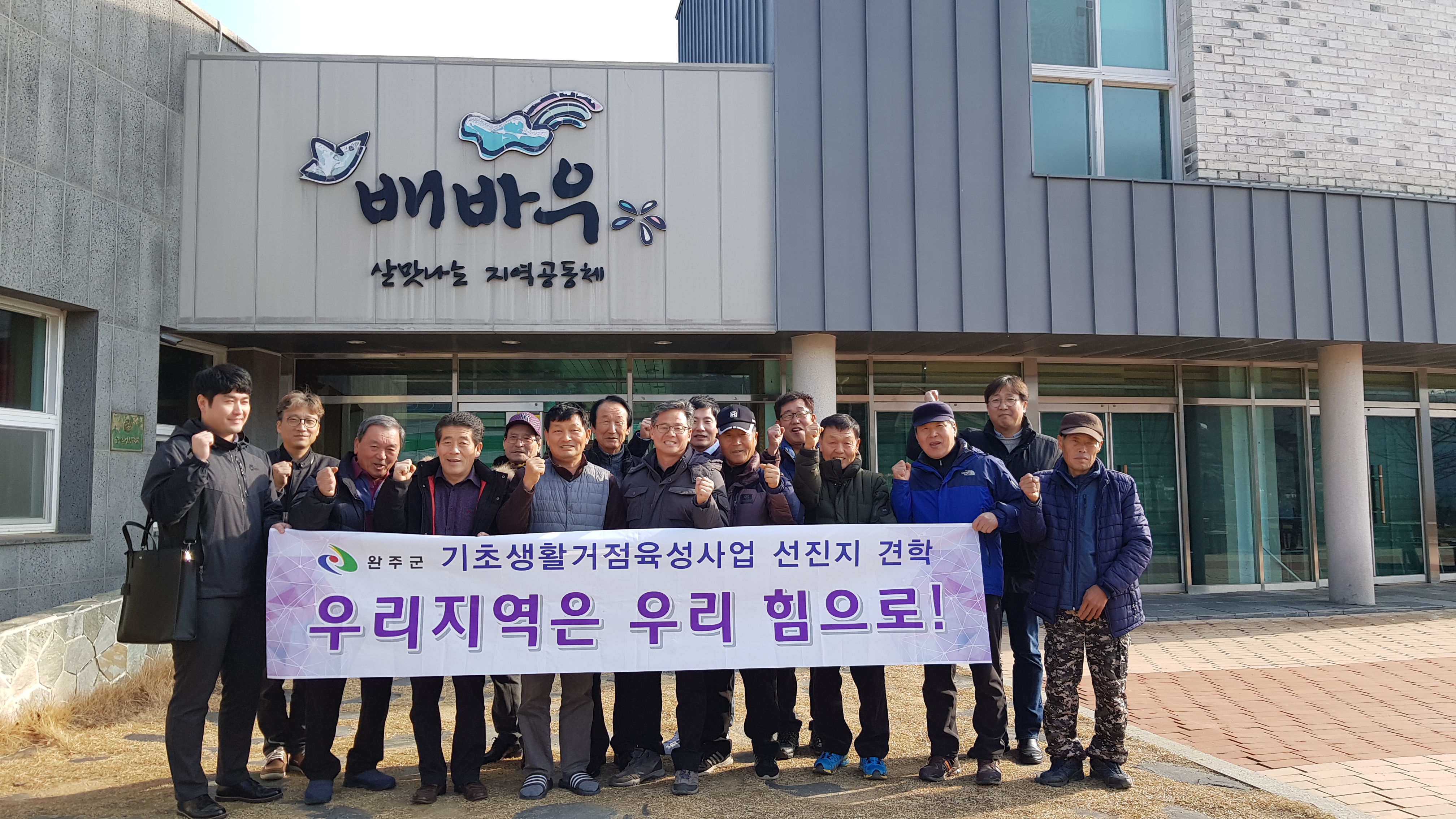 비봉면선진사례견학-안남면4.jpg