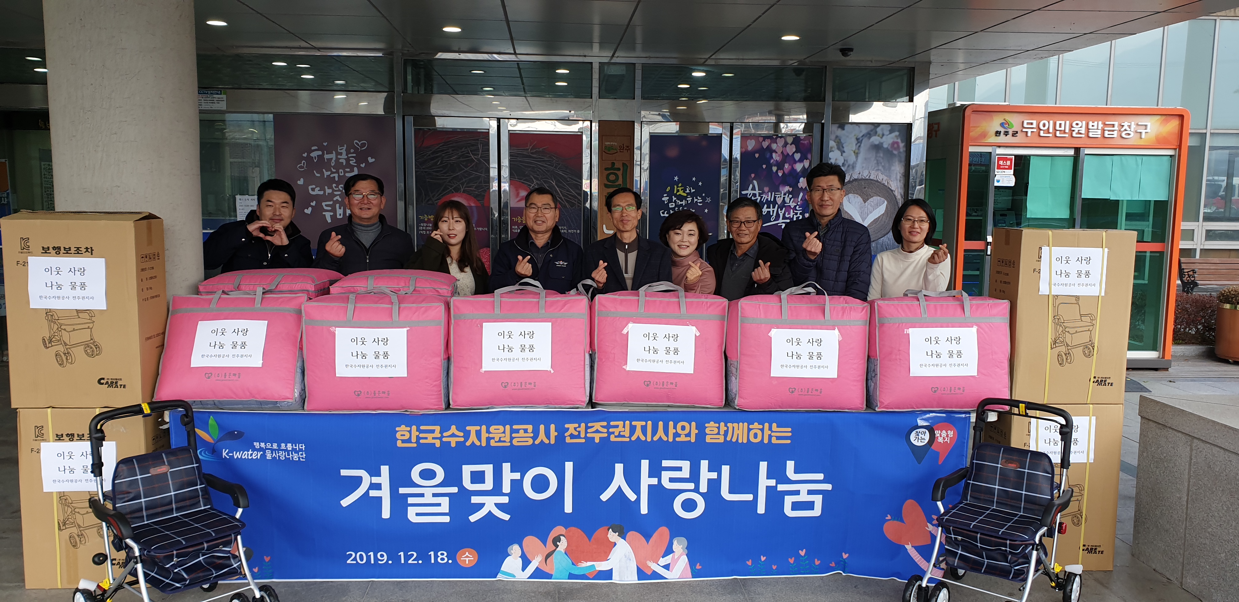 수자원공사고산면후원2.jpg