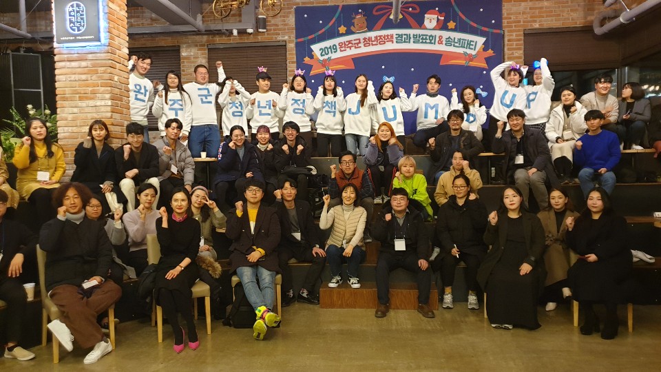 청년정책결과발표회.jpg