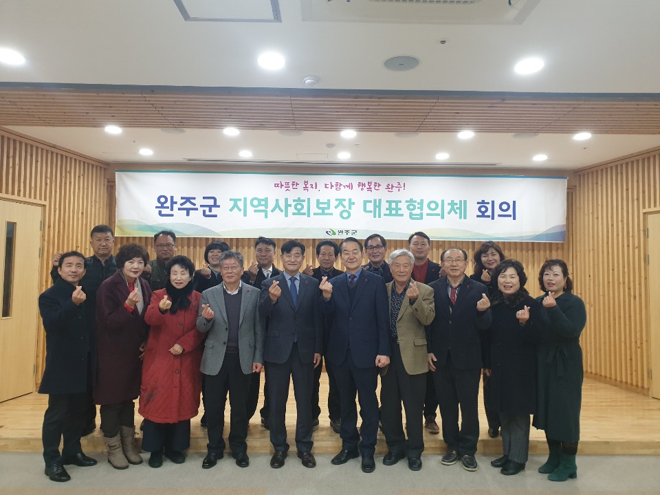 사회복지과_지사협회의2.jpg