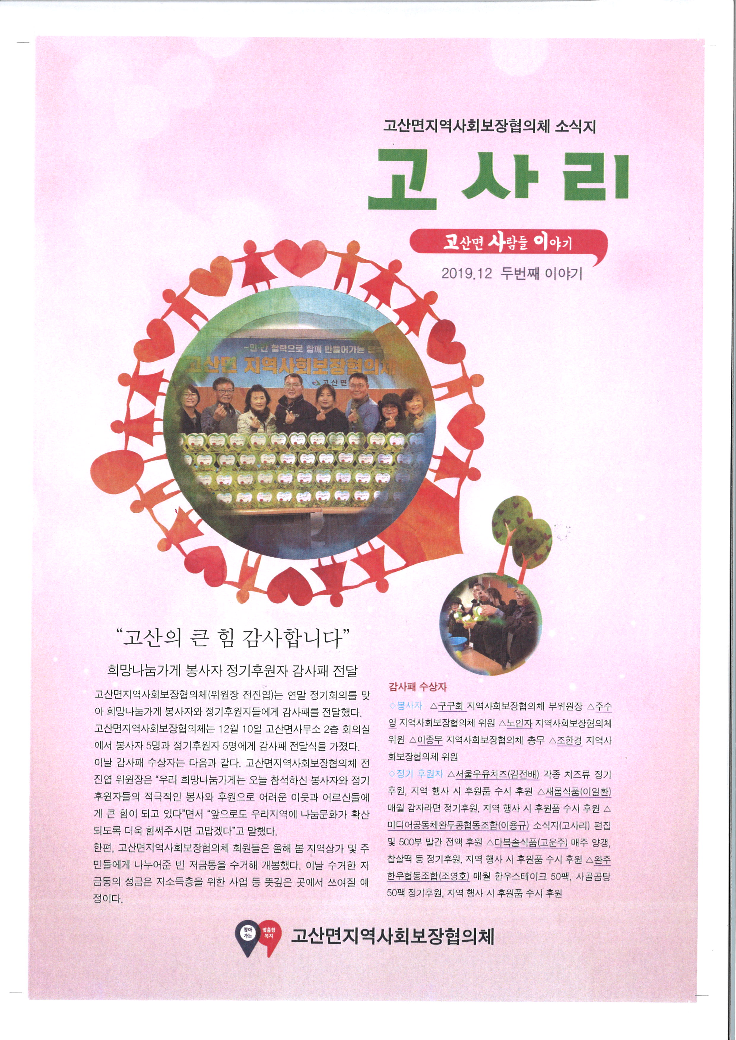 고사리두번째이야기.jpg