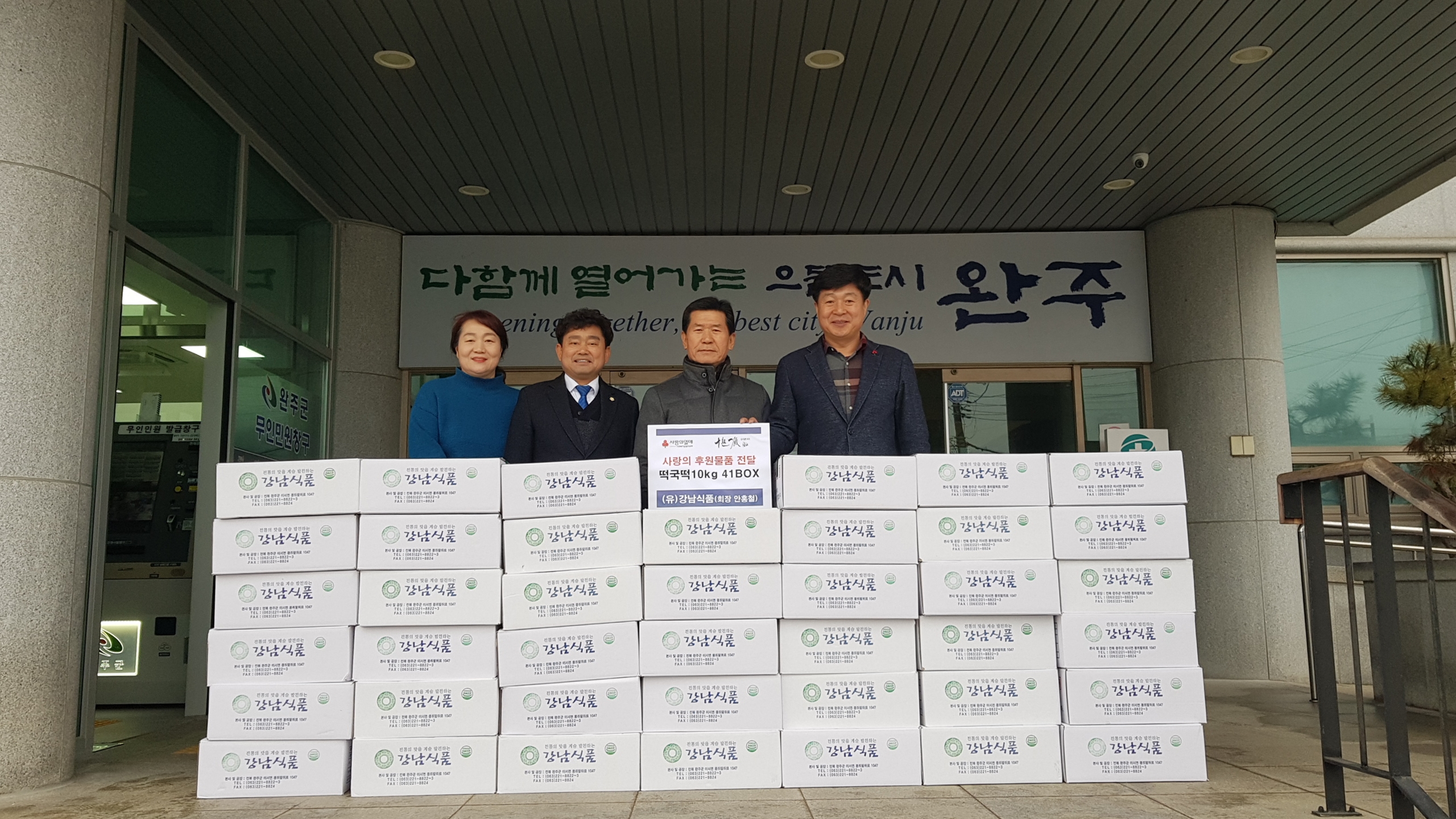 이서강남식품기부사진.jpg
