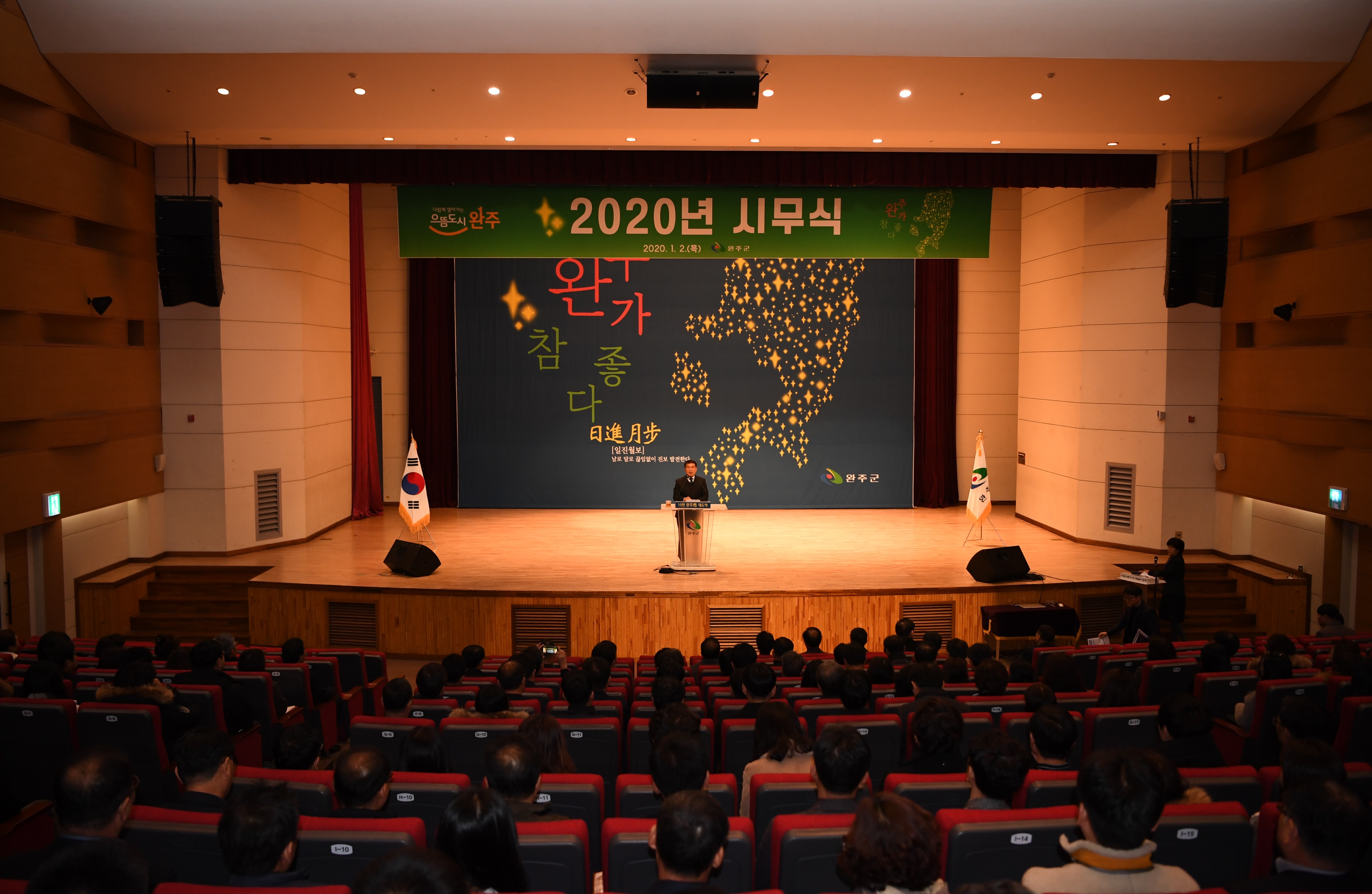 2020년시무식(1).JPG