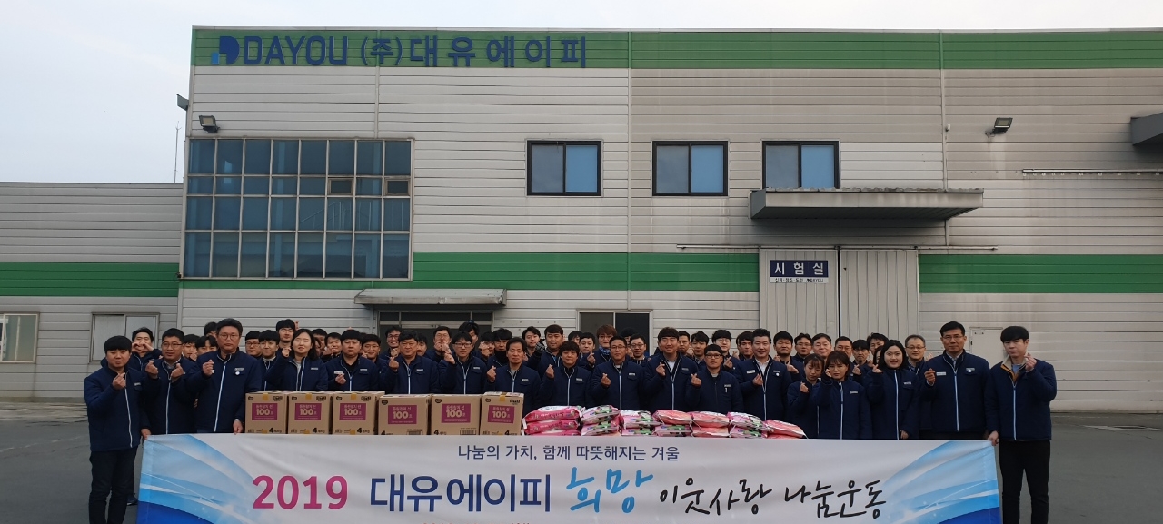 대유에이피.jpg