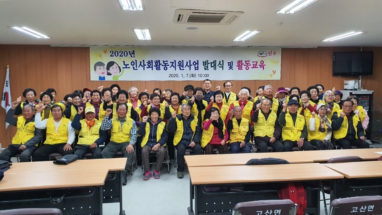고산면노인일자리발대사진.jpg