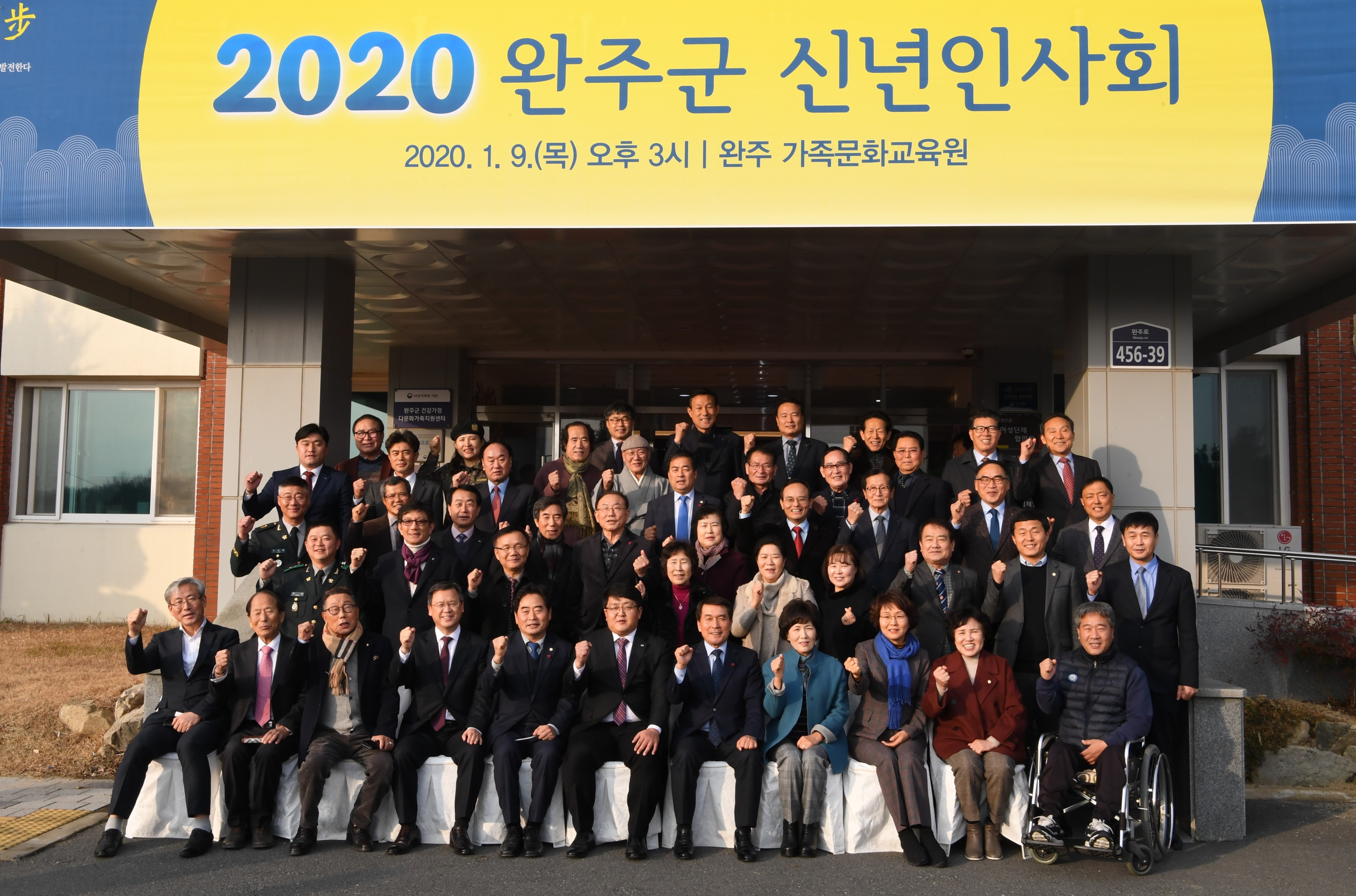 완주군신년인사회.JPG