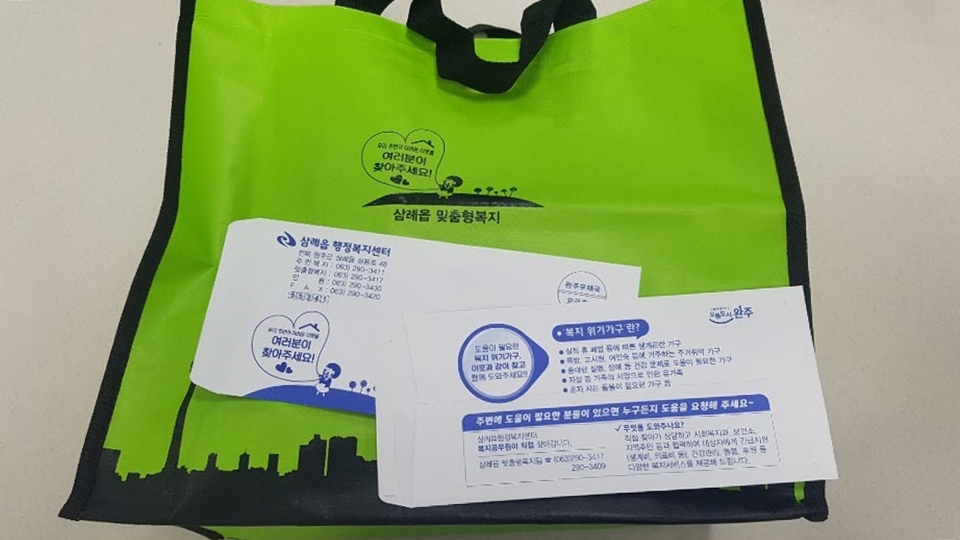 삼레읍홍보물품사진.jpg