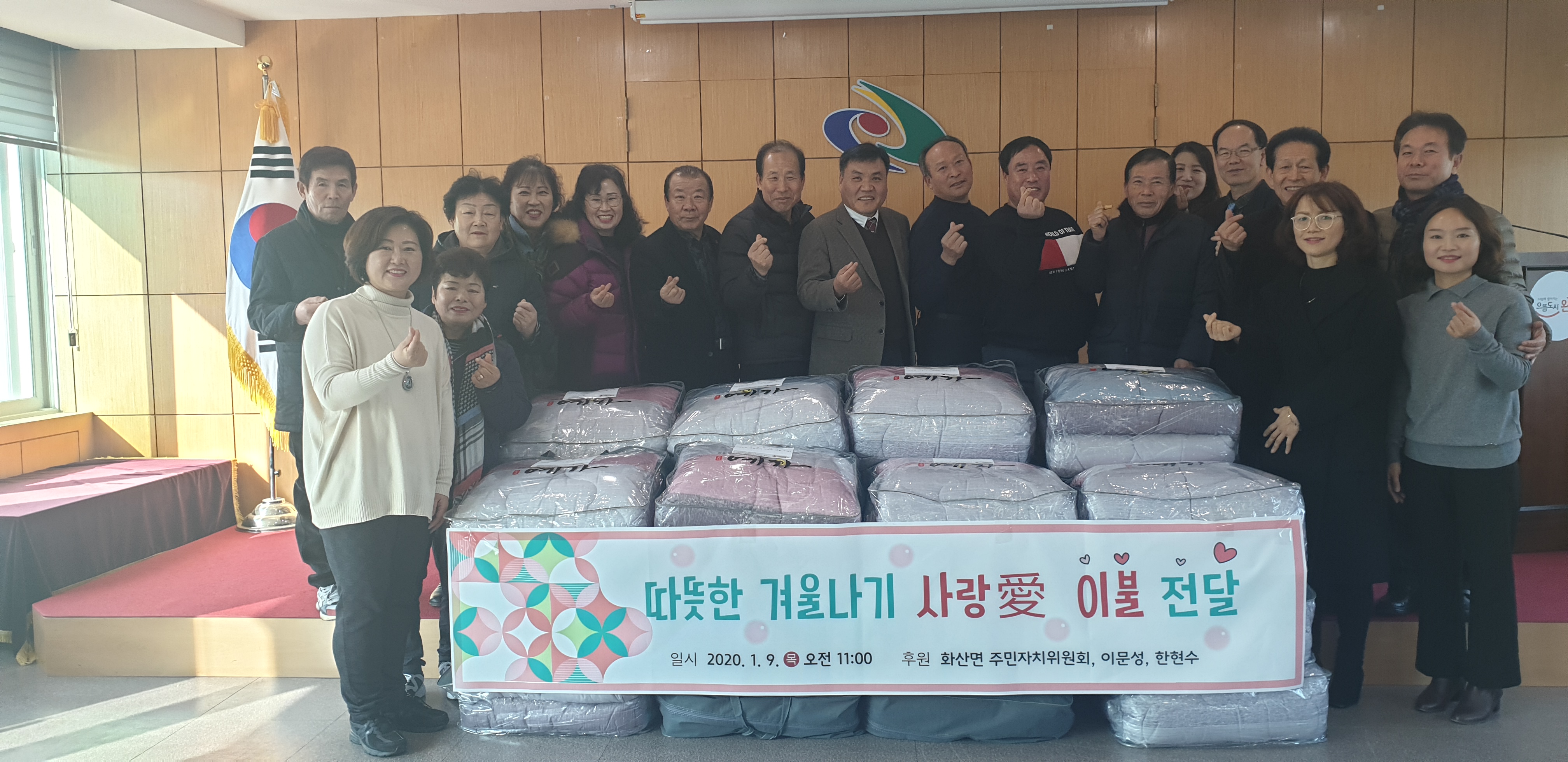 화산면이불나눔행사사진.jpg