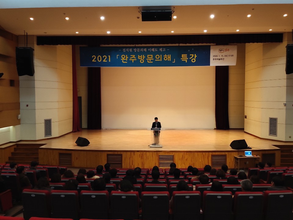 완주방문의해.jpg