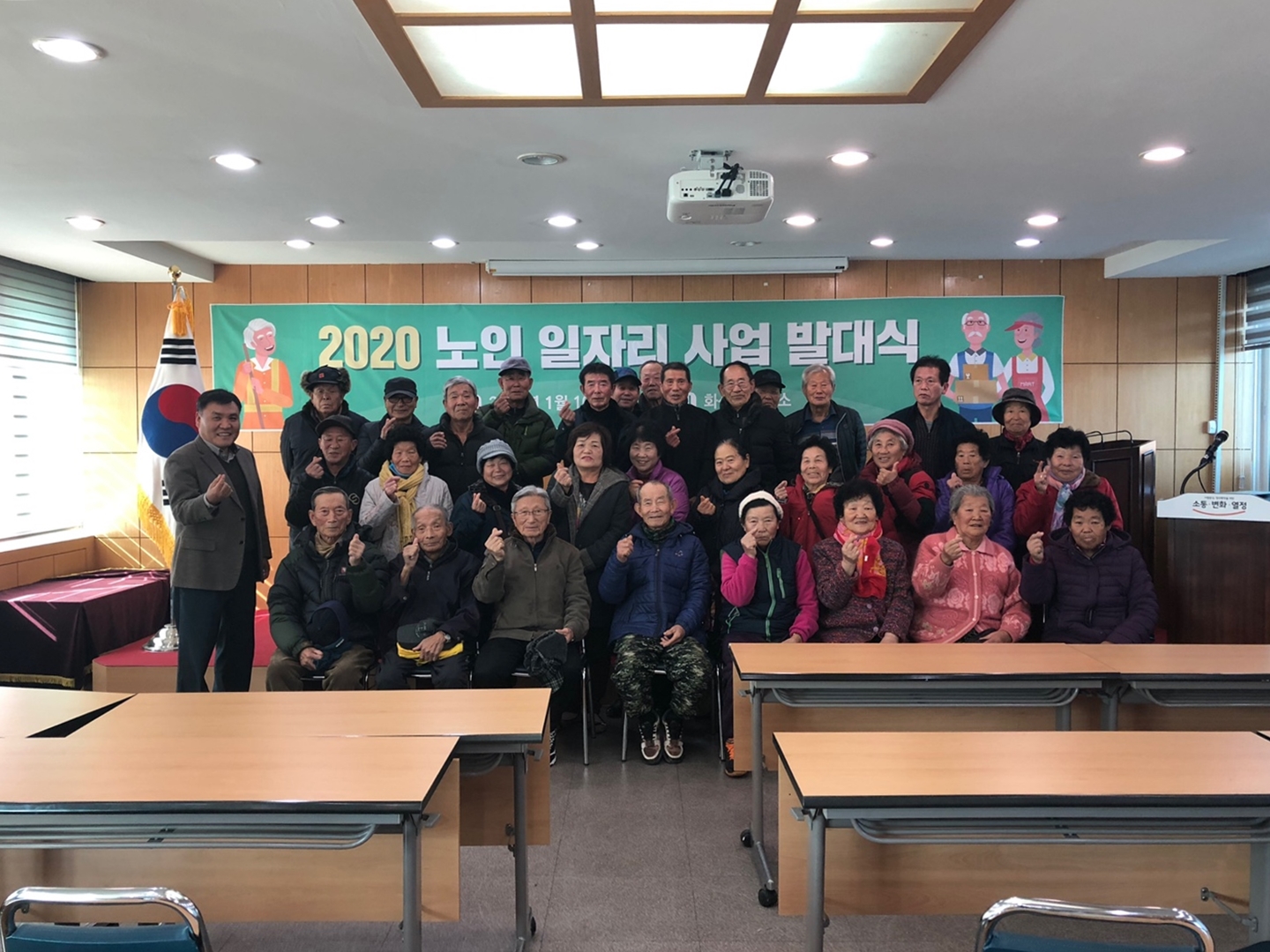 노인일자리(화산)1.jpg