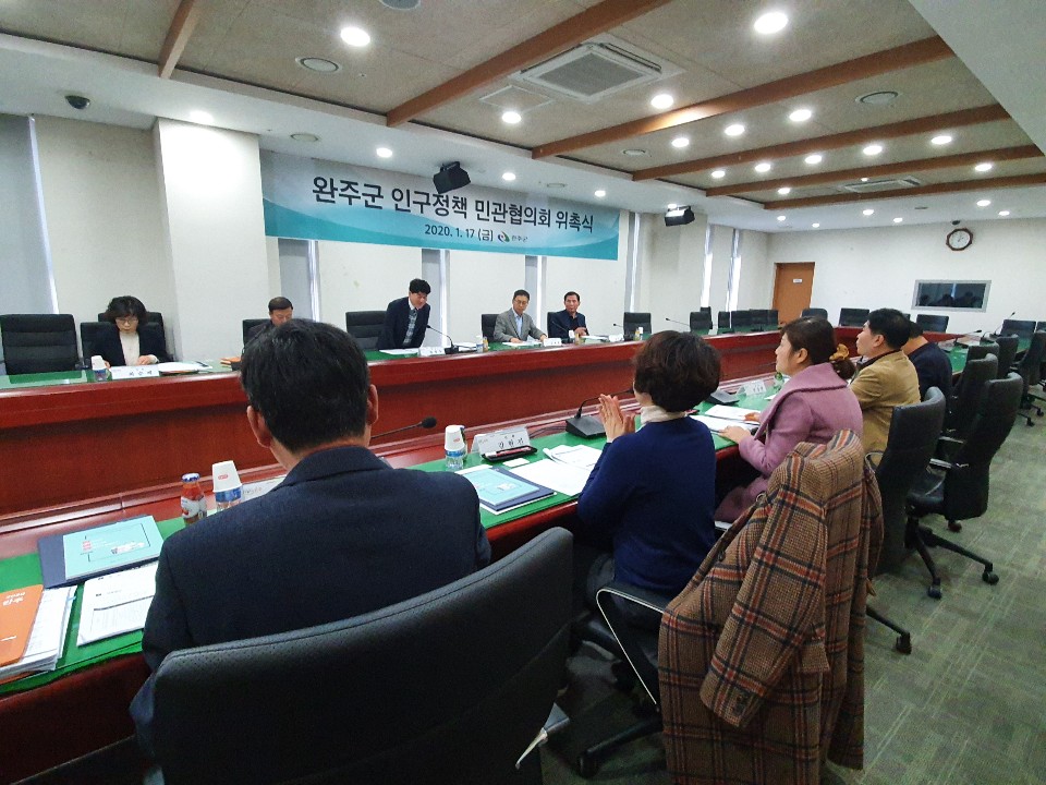 인구정책민간협의회1.jpg