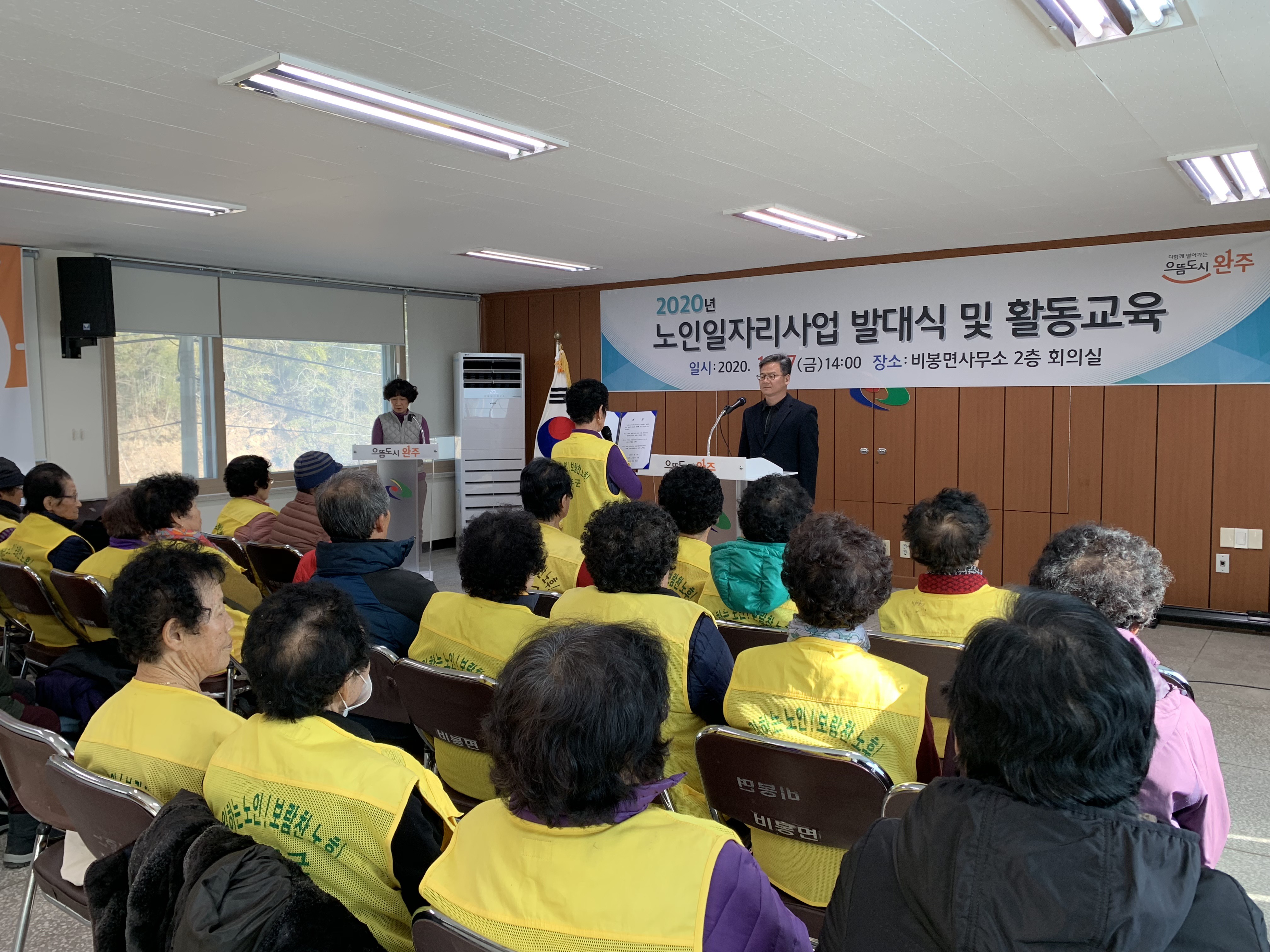 노인발대식(비봉면)3.jpg