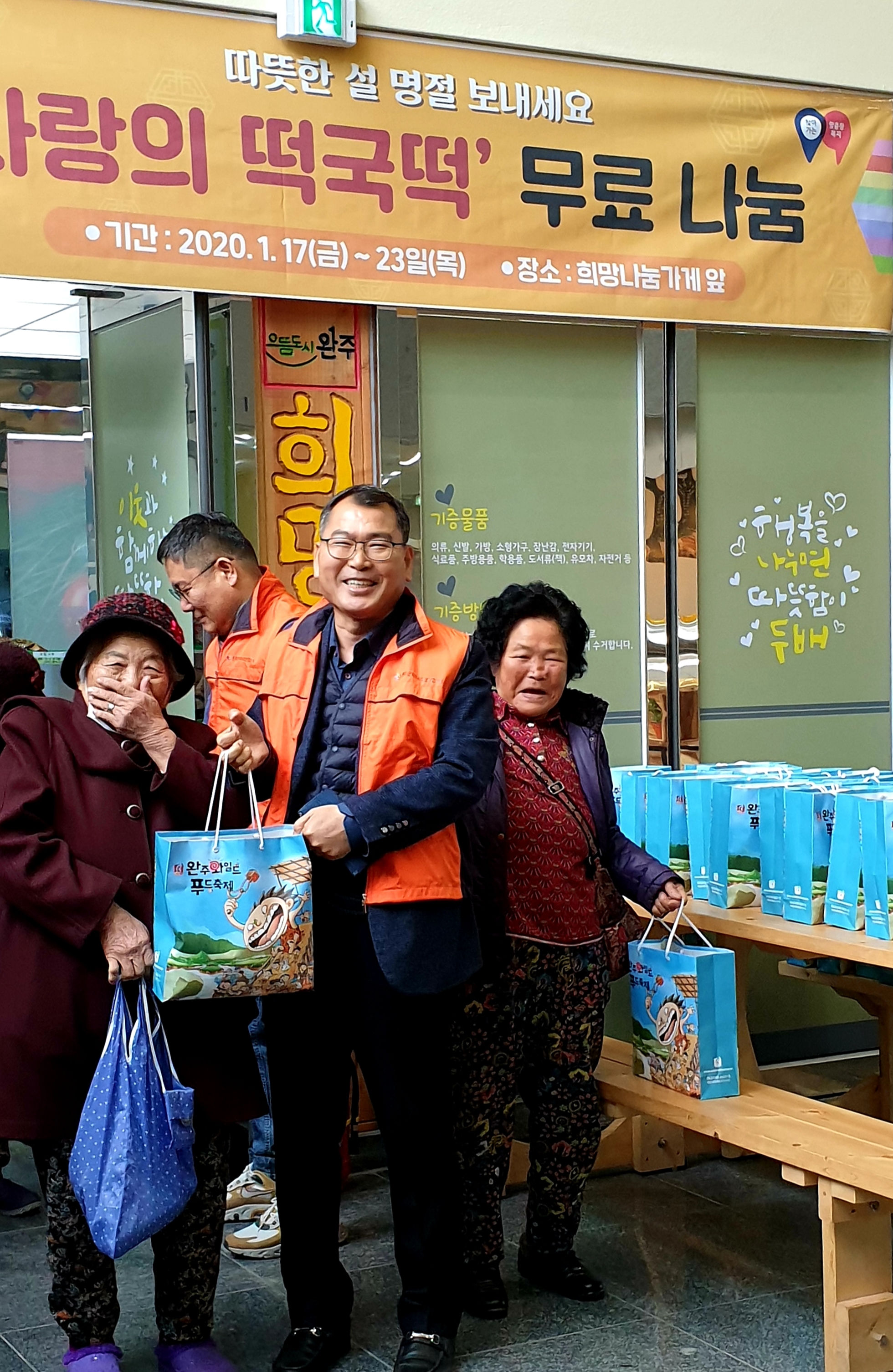 고산면떡국떡나눔.jpg