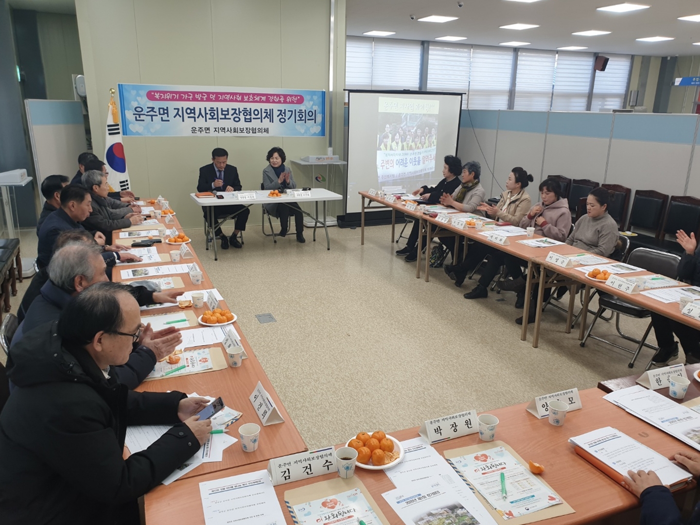 운주면지역사회보장협의체제1회정기회의사진.jpg