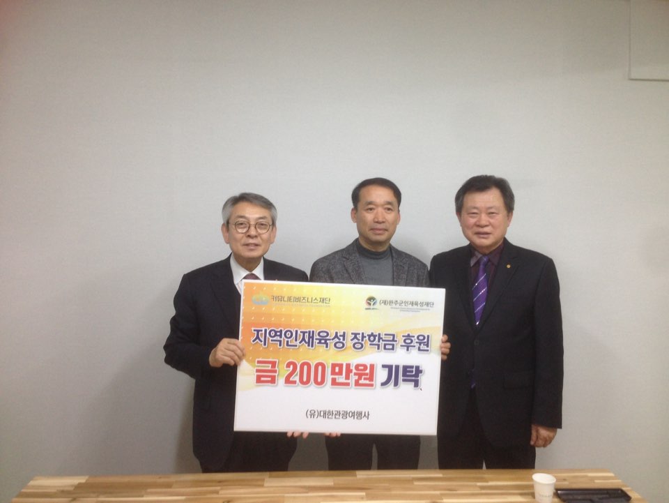 기탁금전달(4).jpg