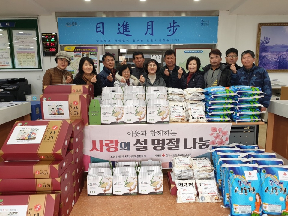 경천면설명절나눔1.jpg